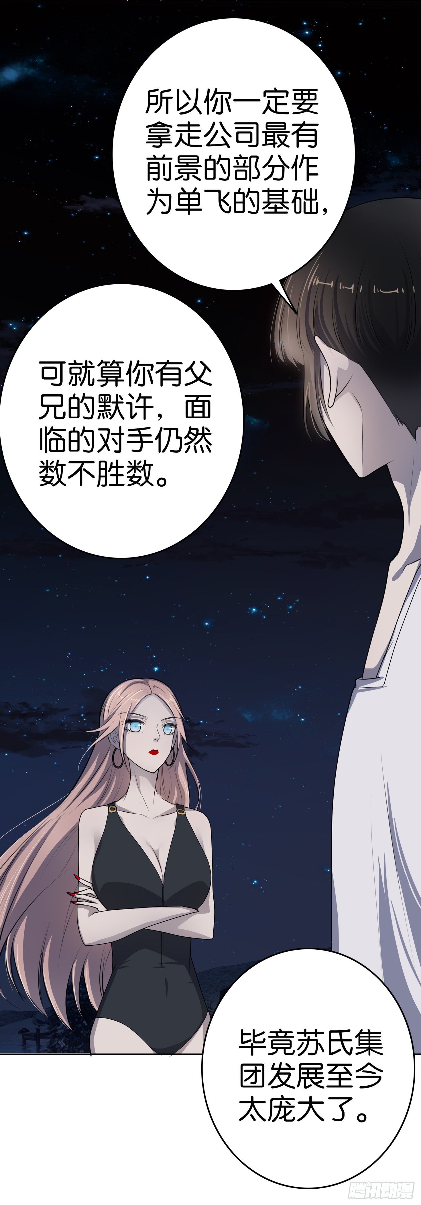 第13话   她的未来-第14话