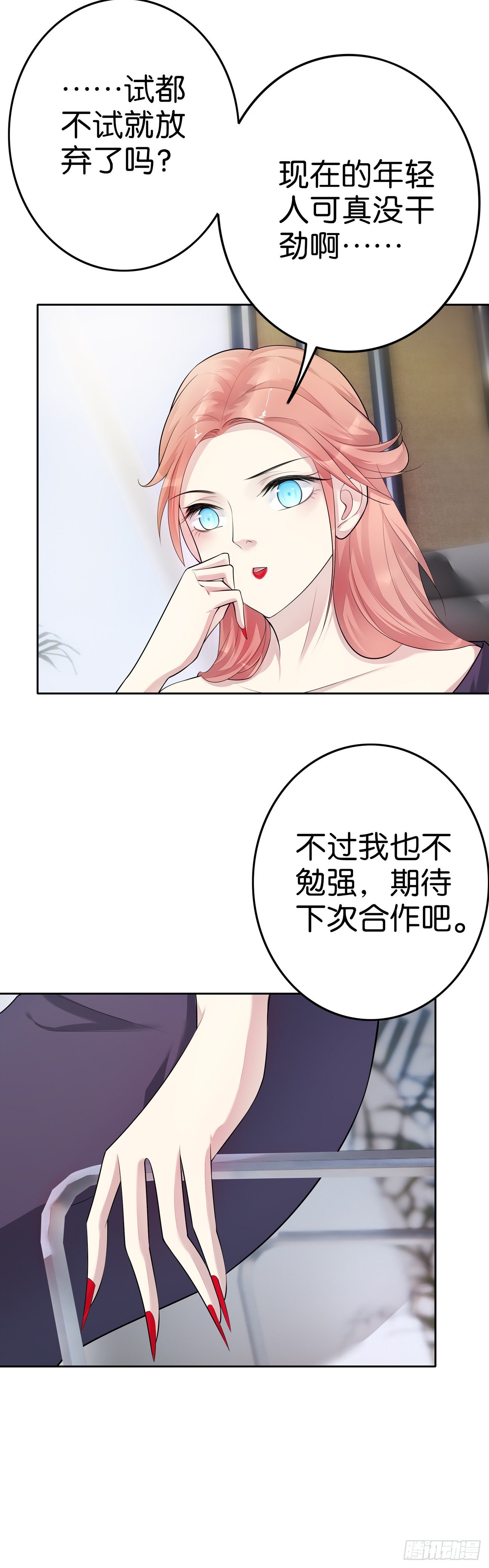 第15话 利剑-第16话