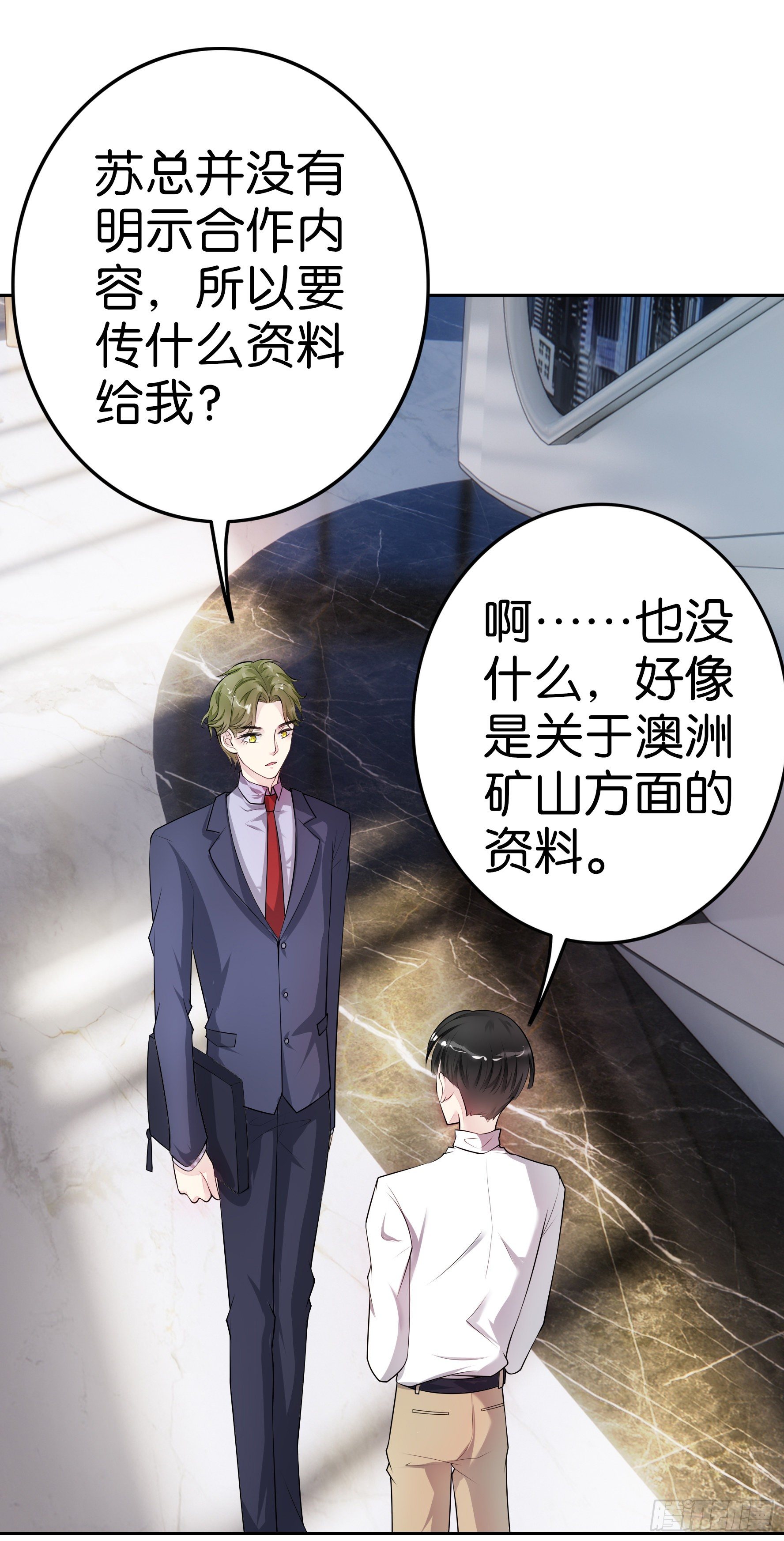 第15话 利剑-第16话