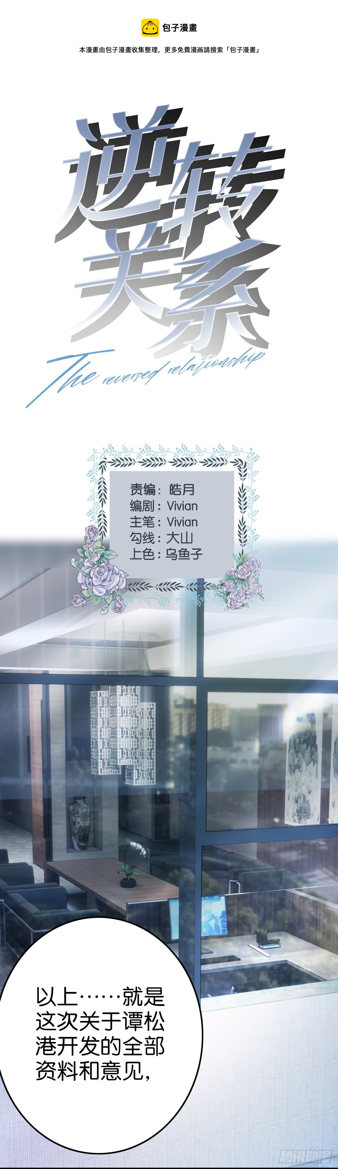 第17话 人情-第18话