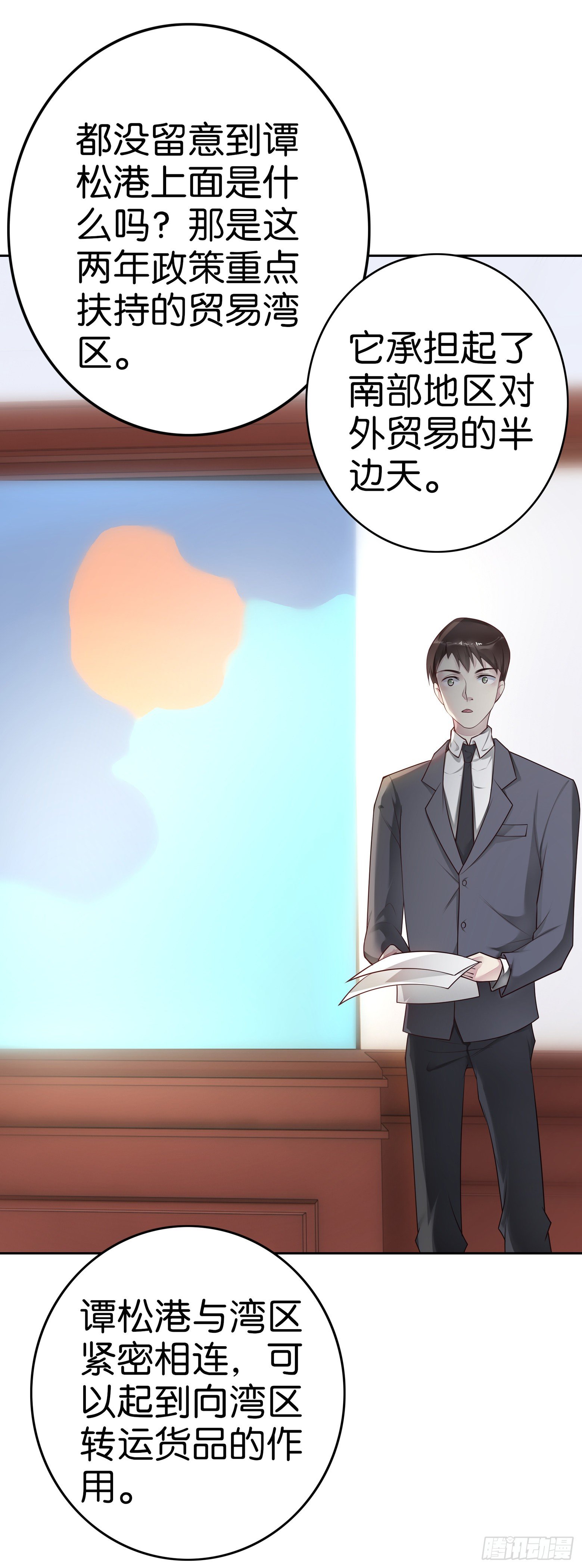 第17话 人情-第18话