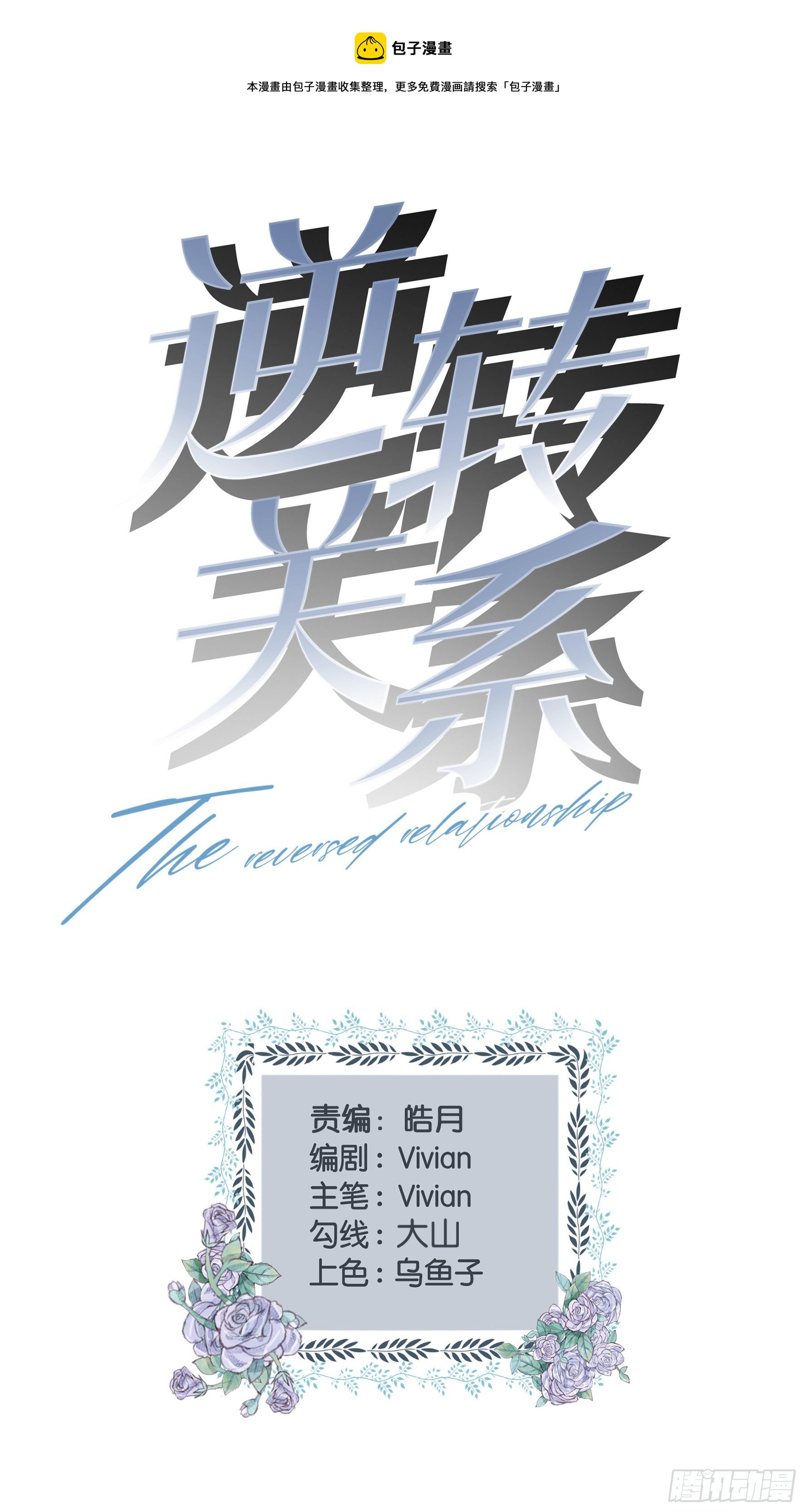 第19话 雨中的他-第20话