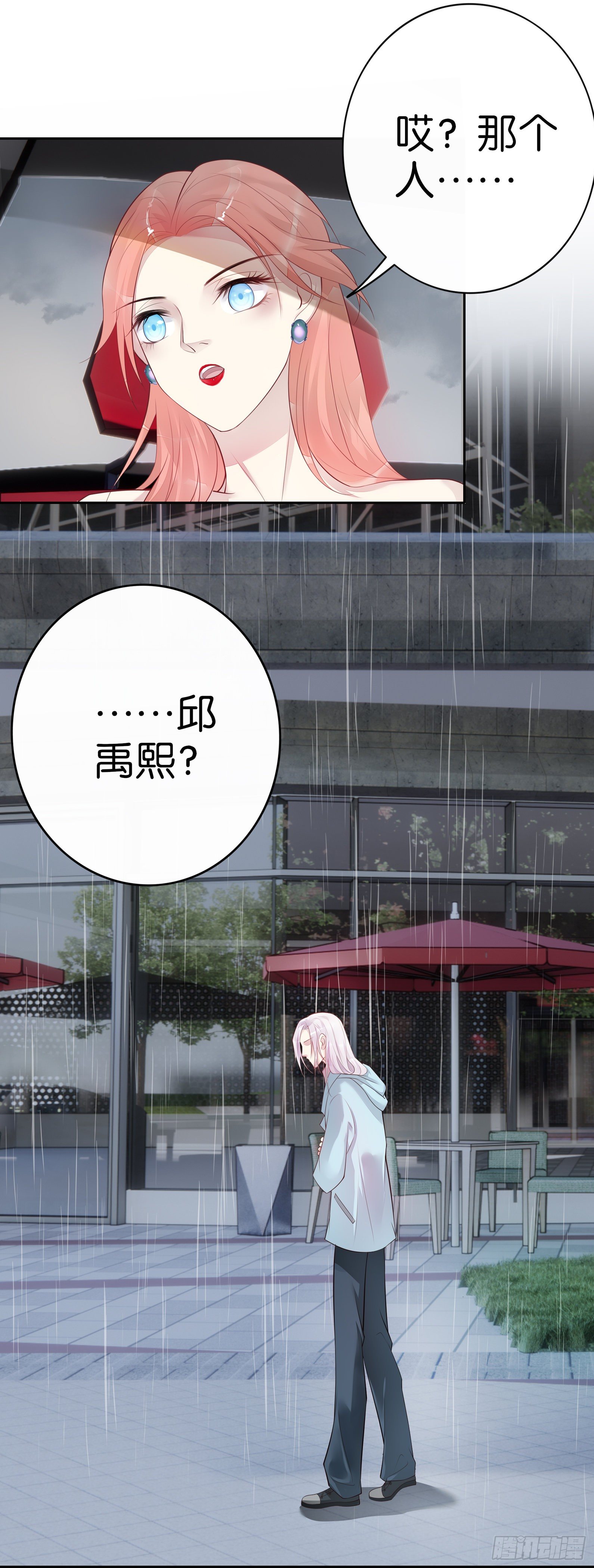 第19话 雨中的他-第20话