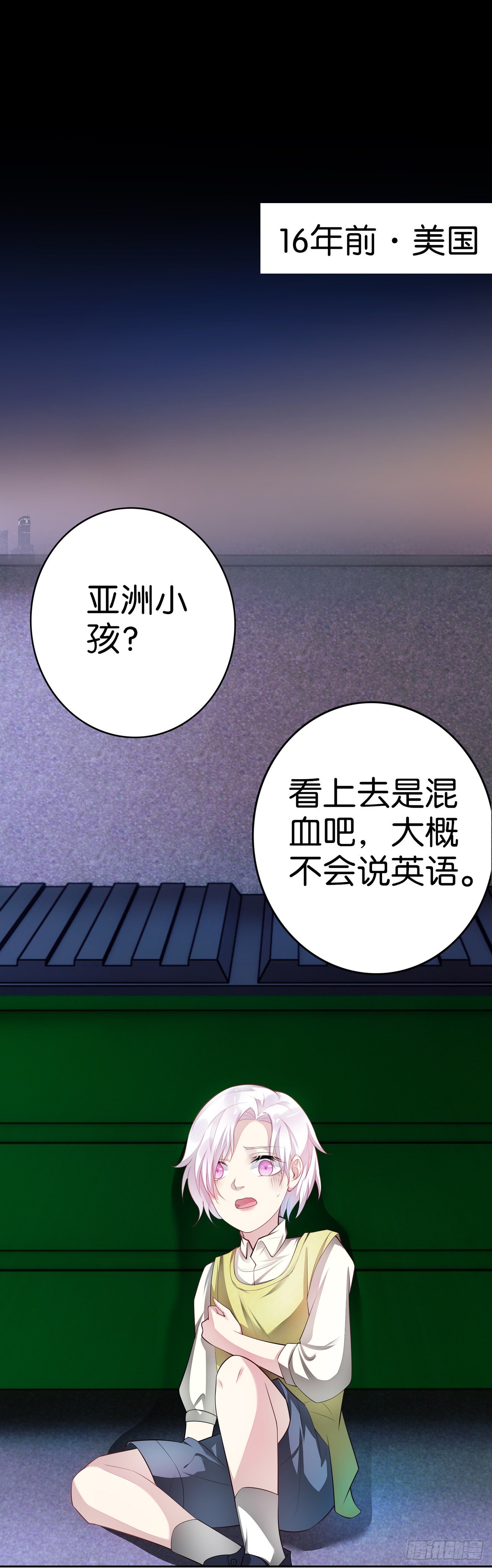 第19话 雨中的他-第20话