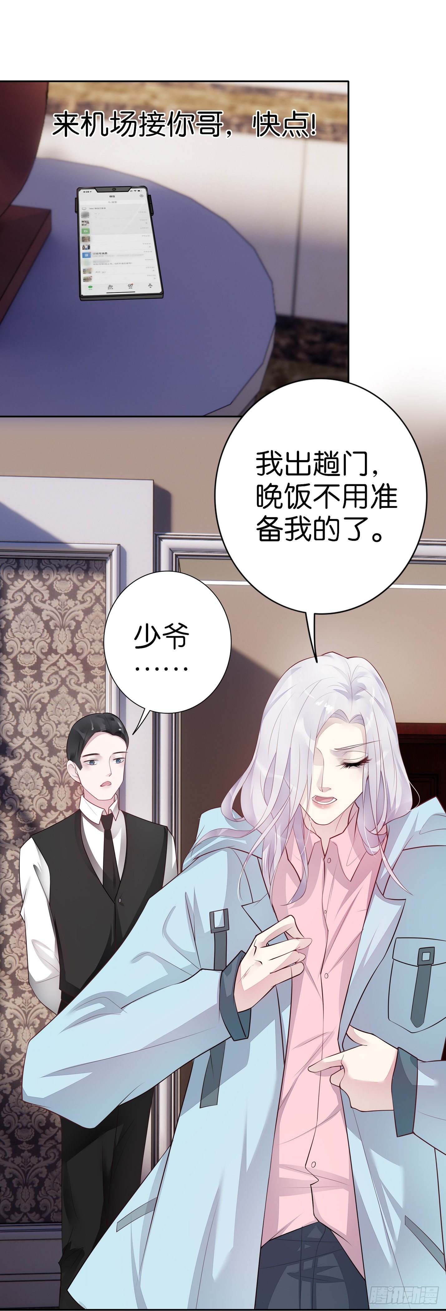 第19话 雨中的他-第20话