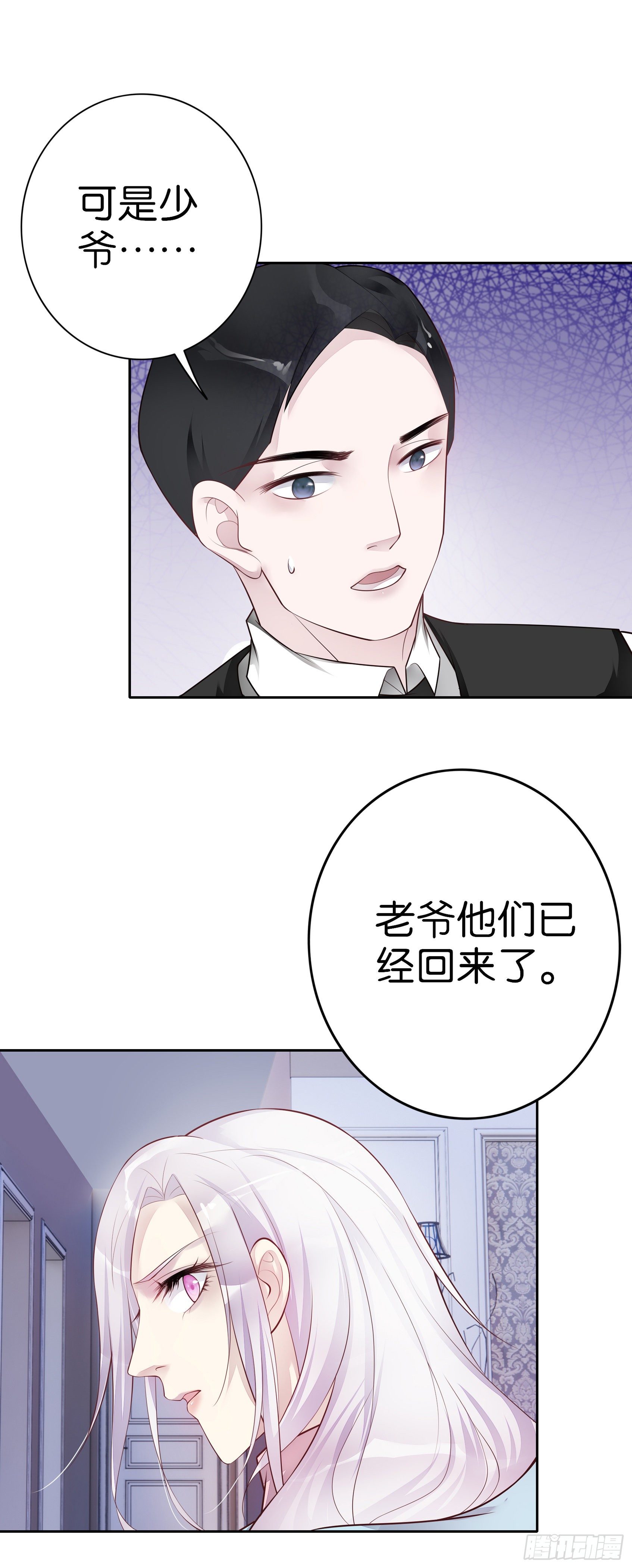 第19话 雨中的他-第20话