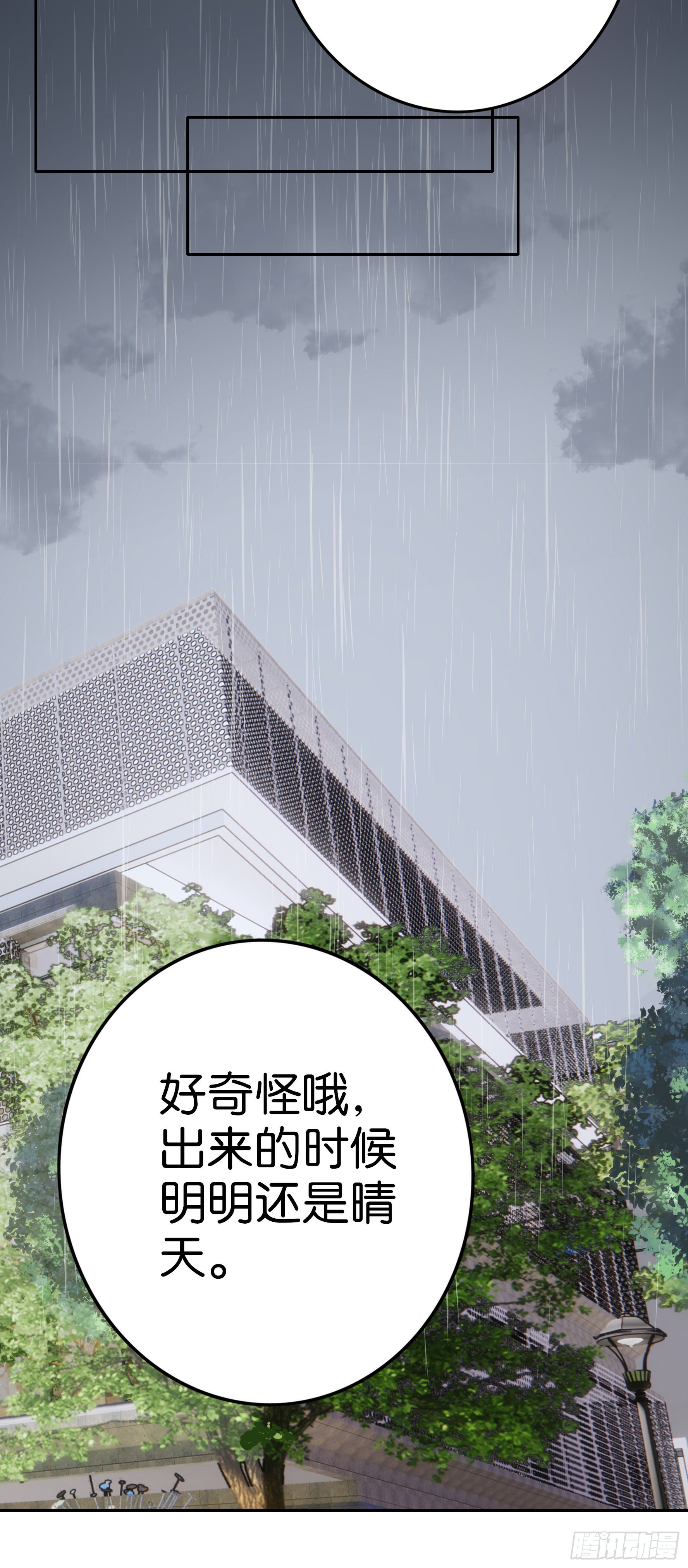 第19话 雨中的他-第20话