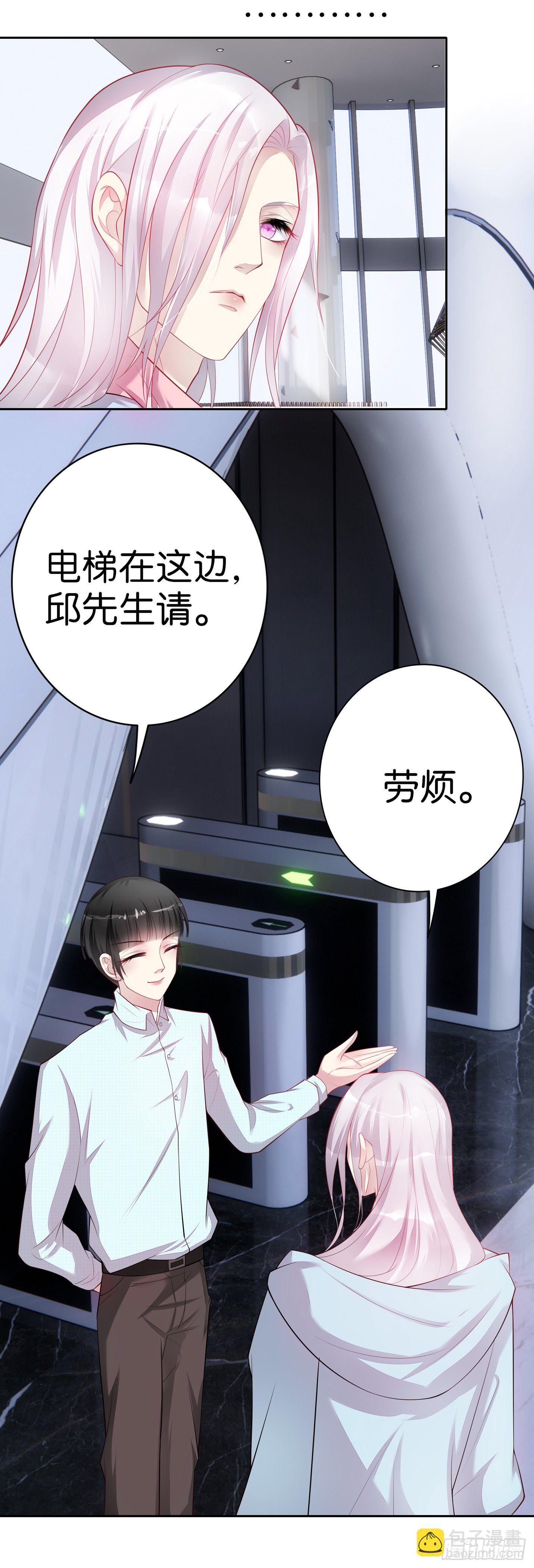 第21话  我们同居吧-第22话