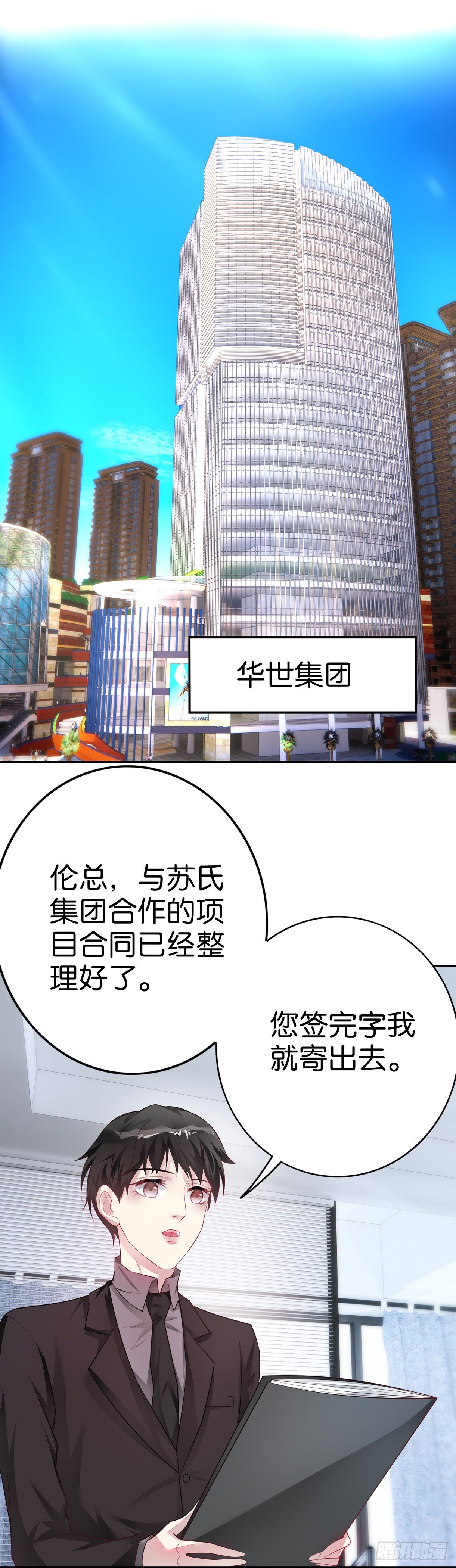 第23话 四喜临门-第24话