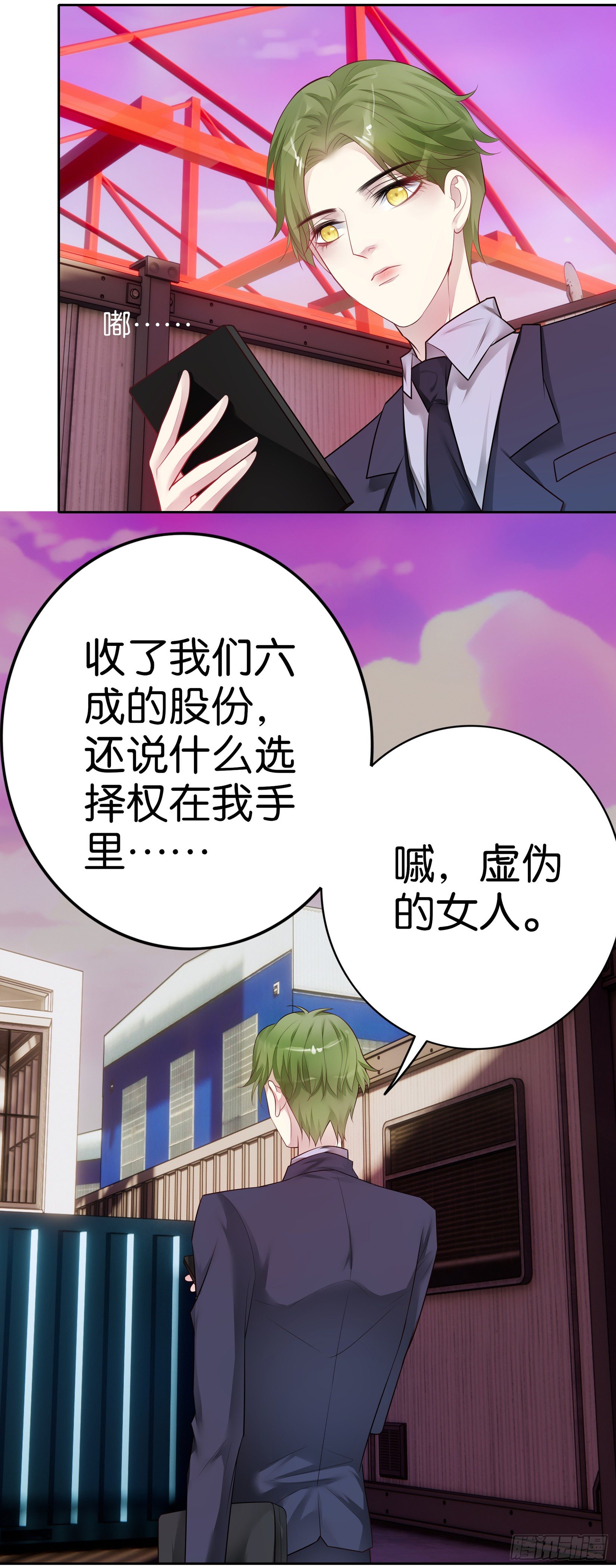 第25话 你不想要我吗？-第26话