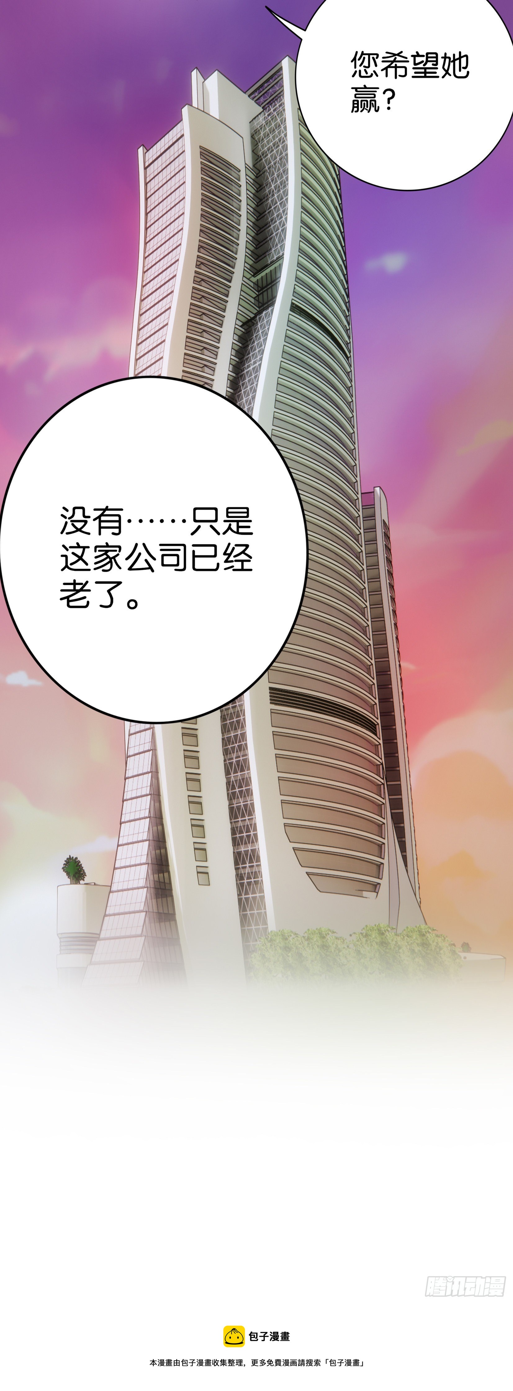 第28话 我都要-第30话