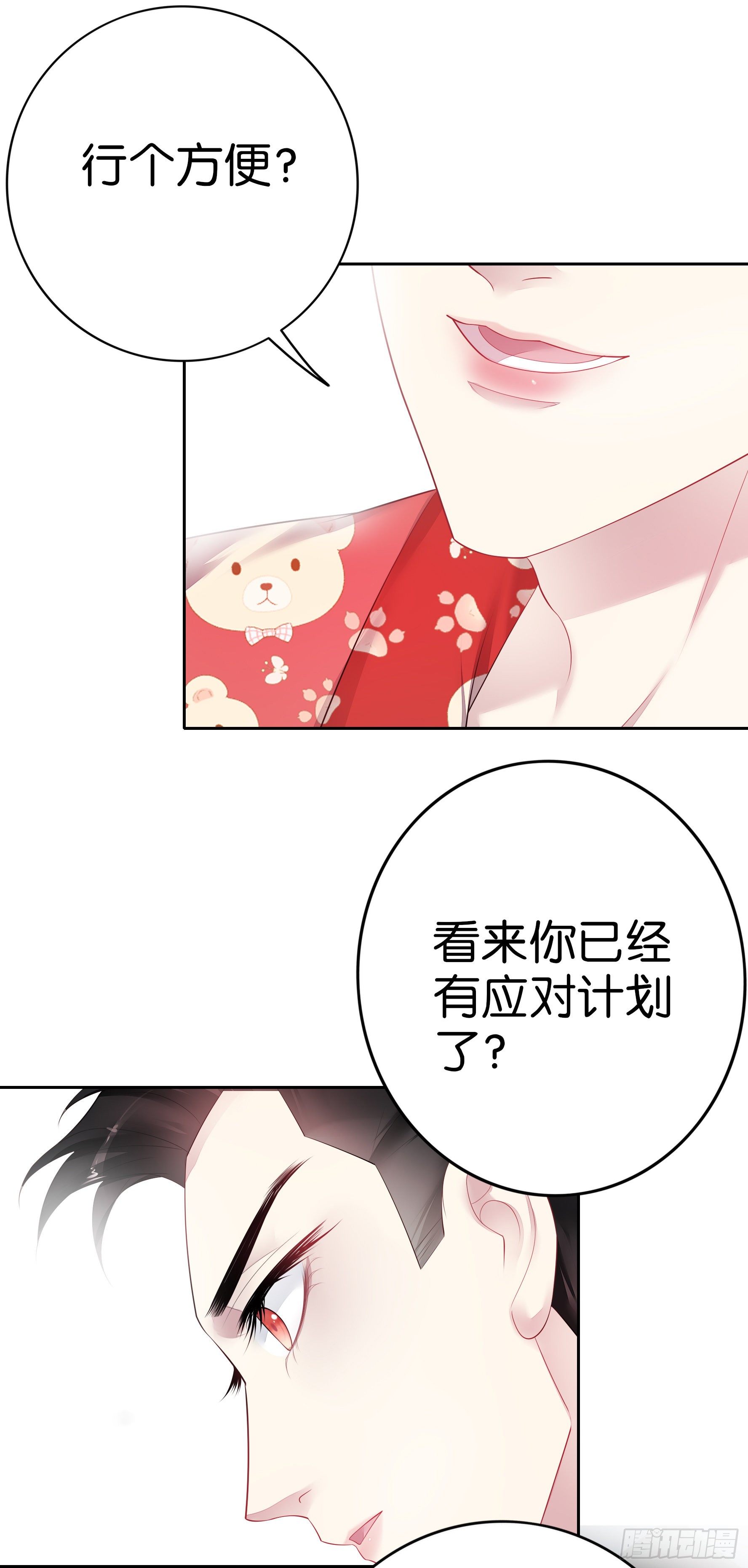 第28话 我都要-第30话
