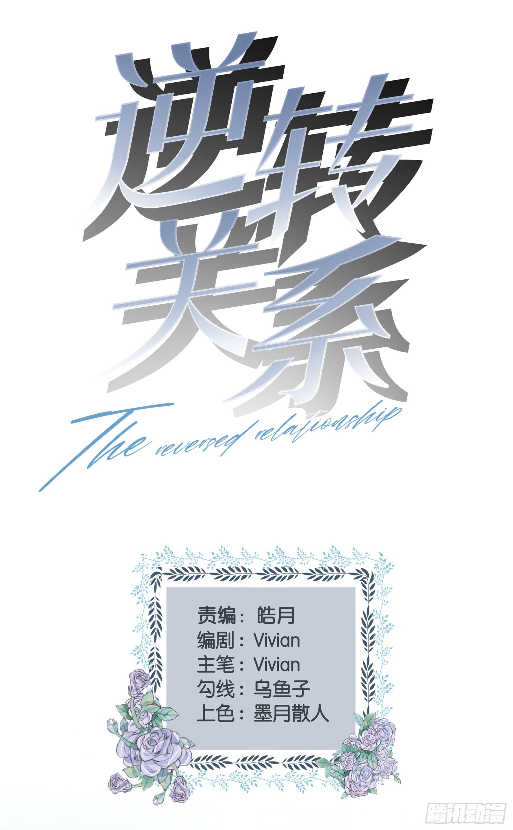 第3话 绑架？-第4话