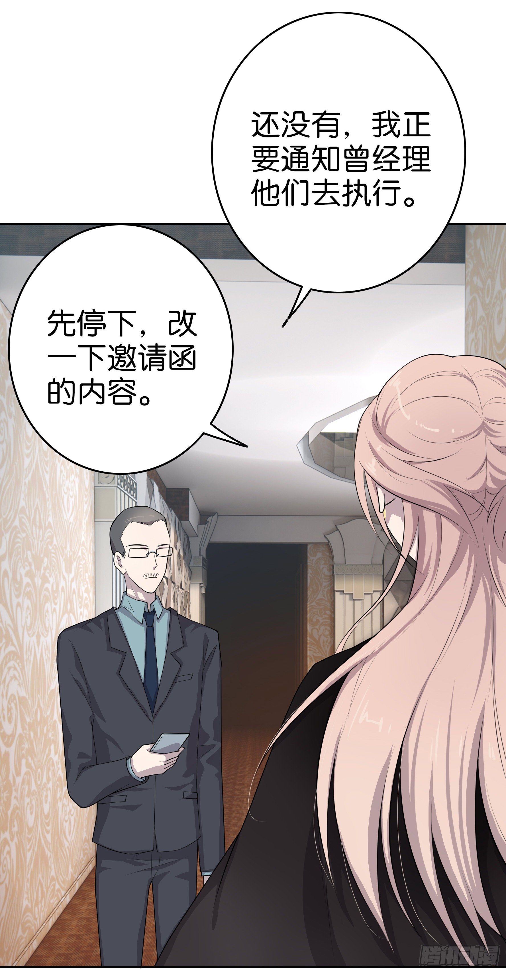 第3话 绑架？-第4话