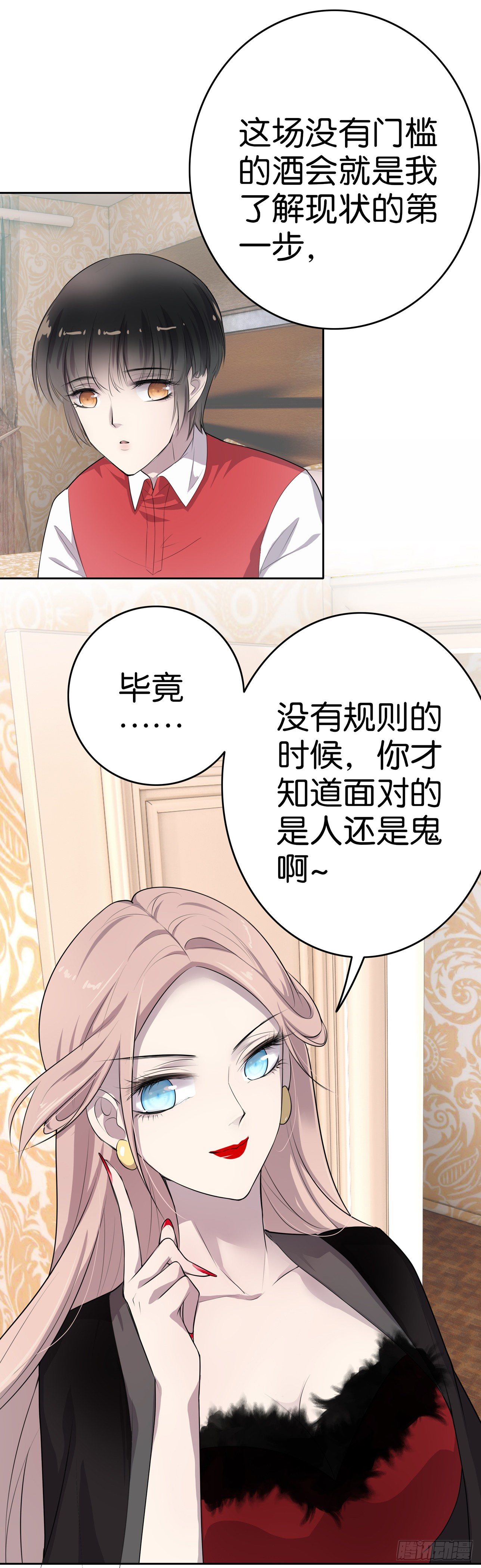 第3话 绑架？-第4话