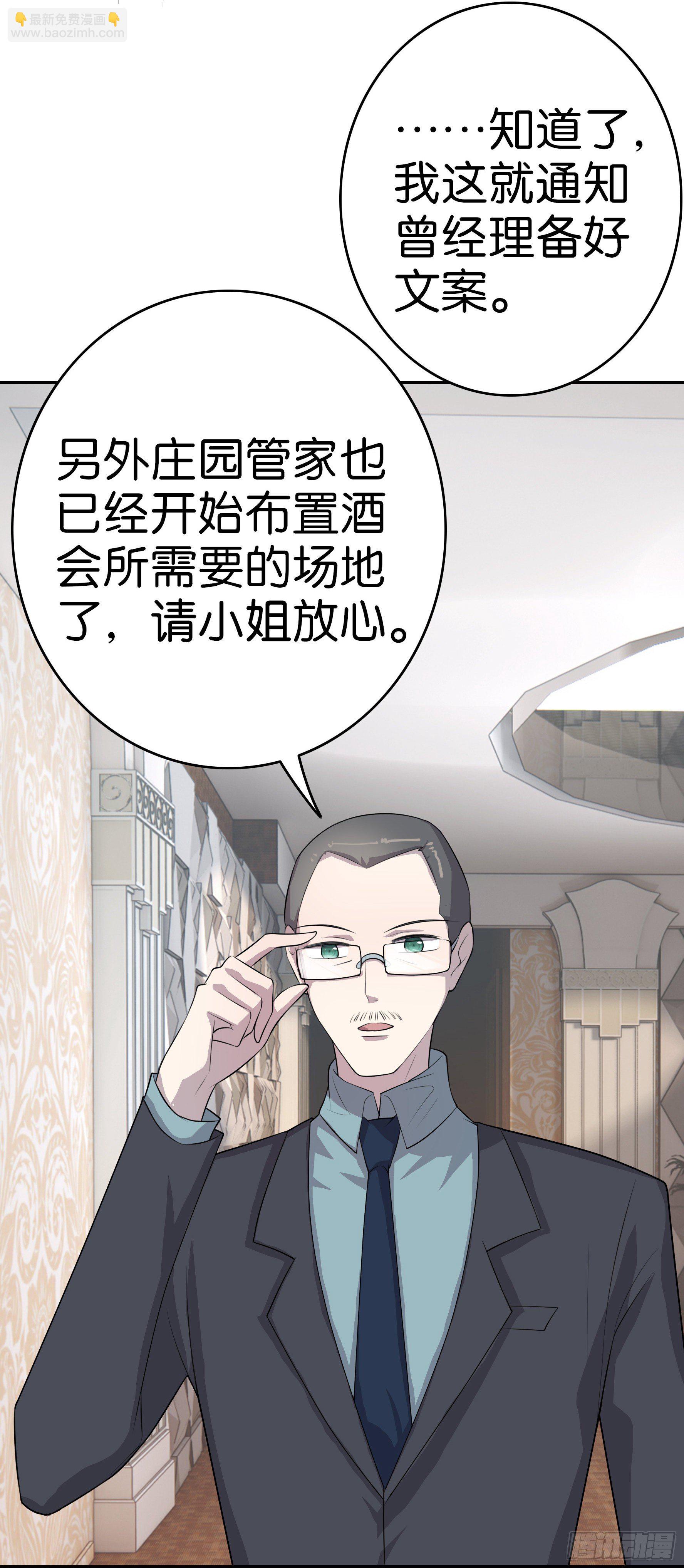 第3话 绑架？-第4话