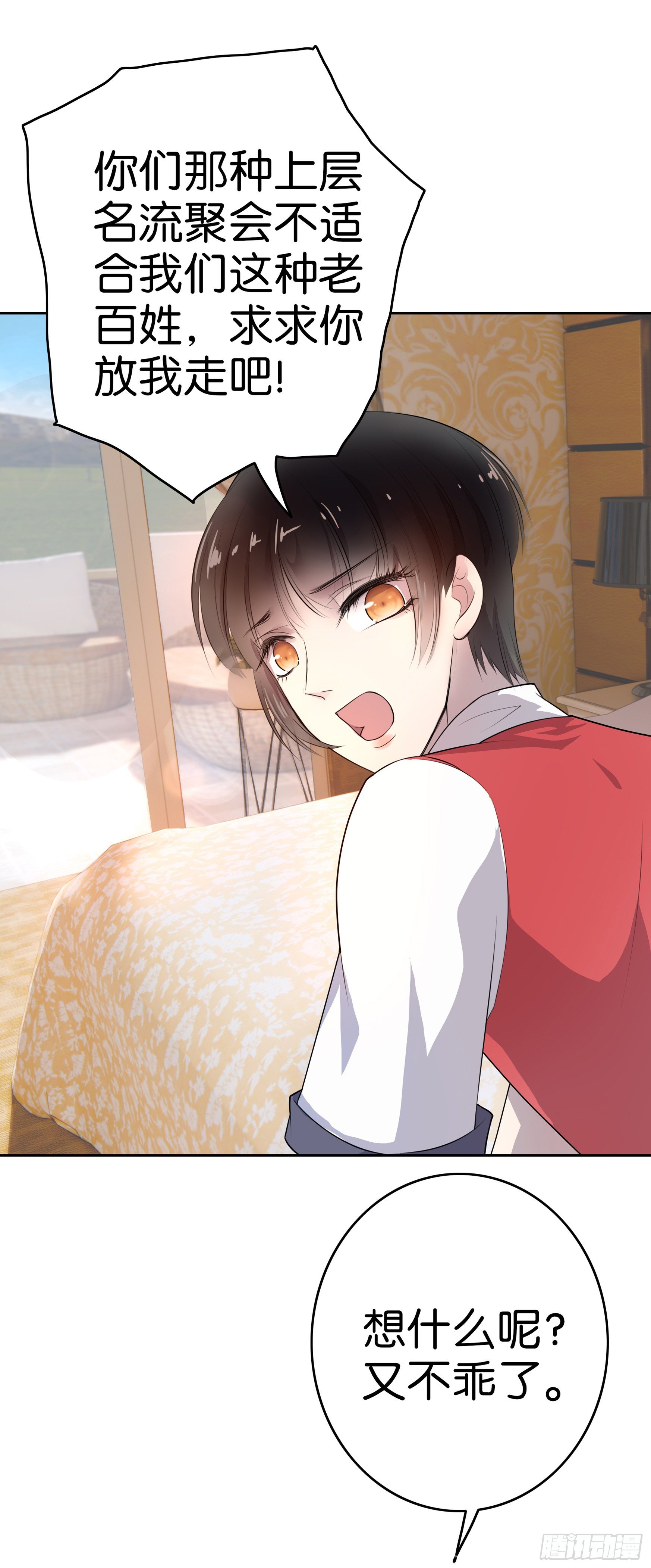 第3话 绑架？-第4话