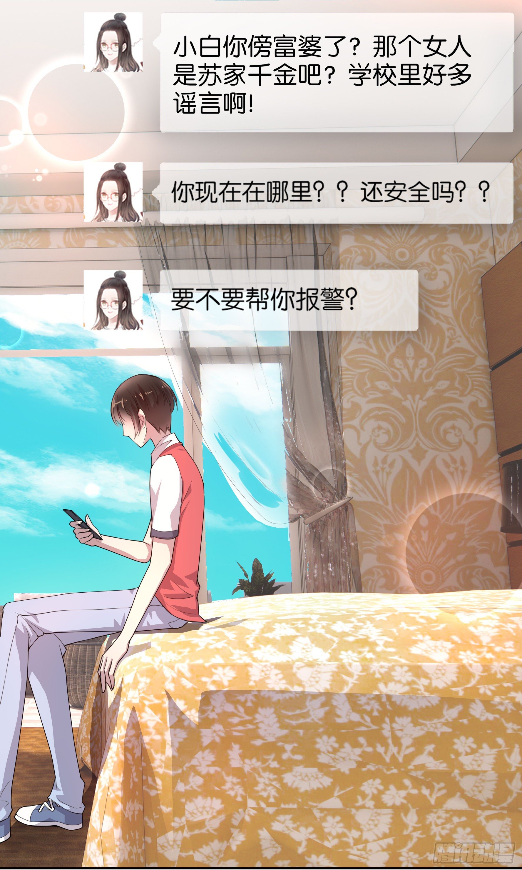 第3话 绑架？-第4话