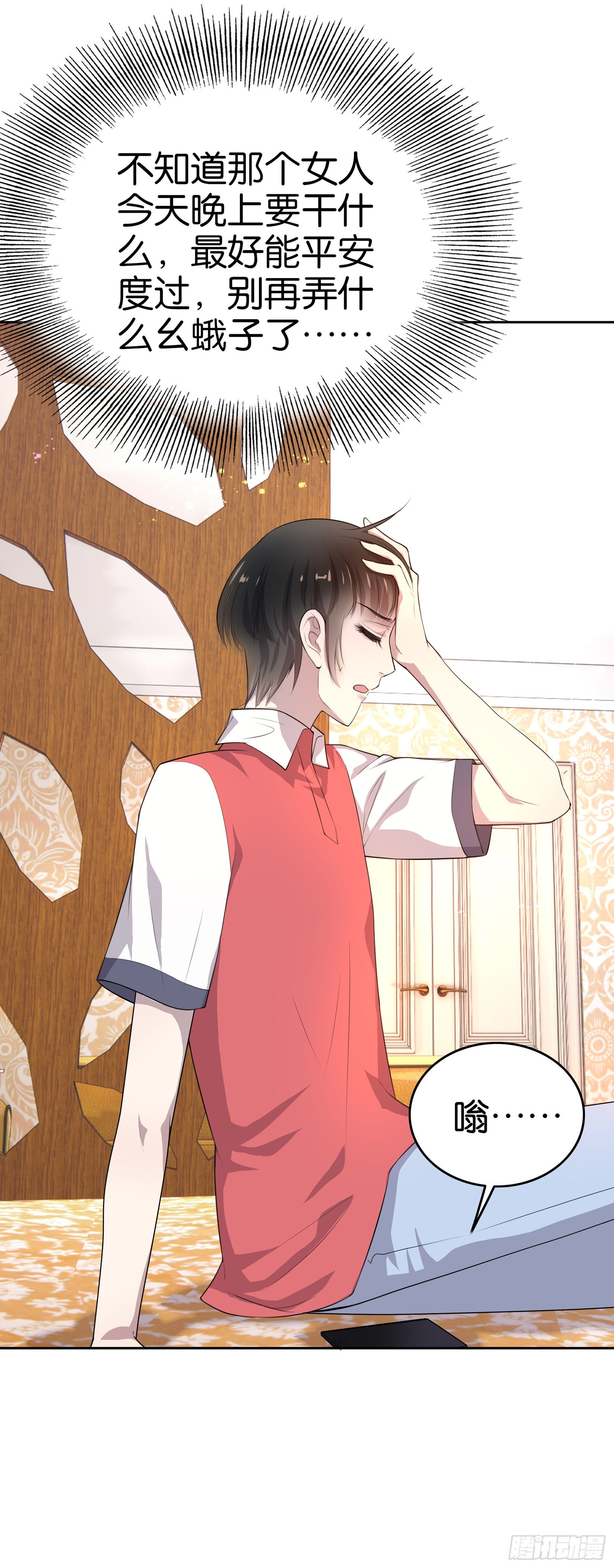 第3话 绑架？-第4话