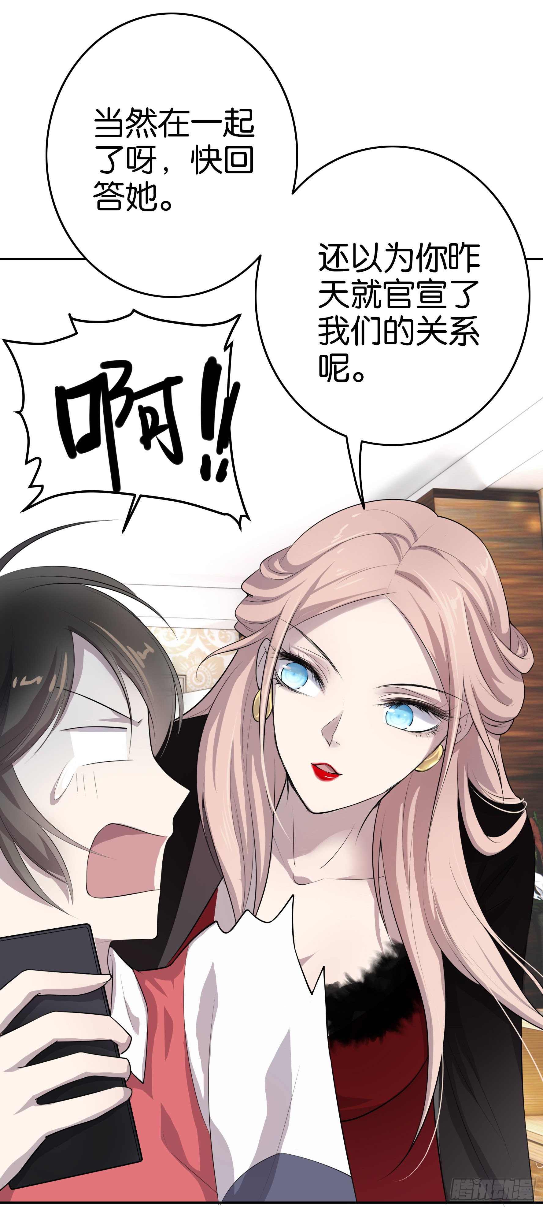 第3话 绑架？-第4话