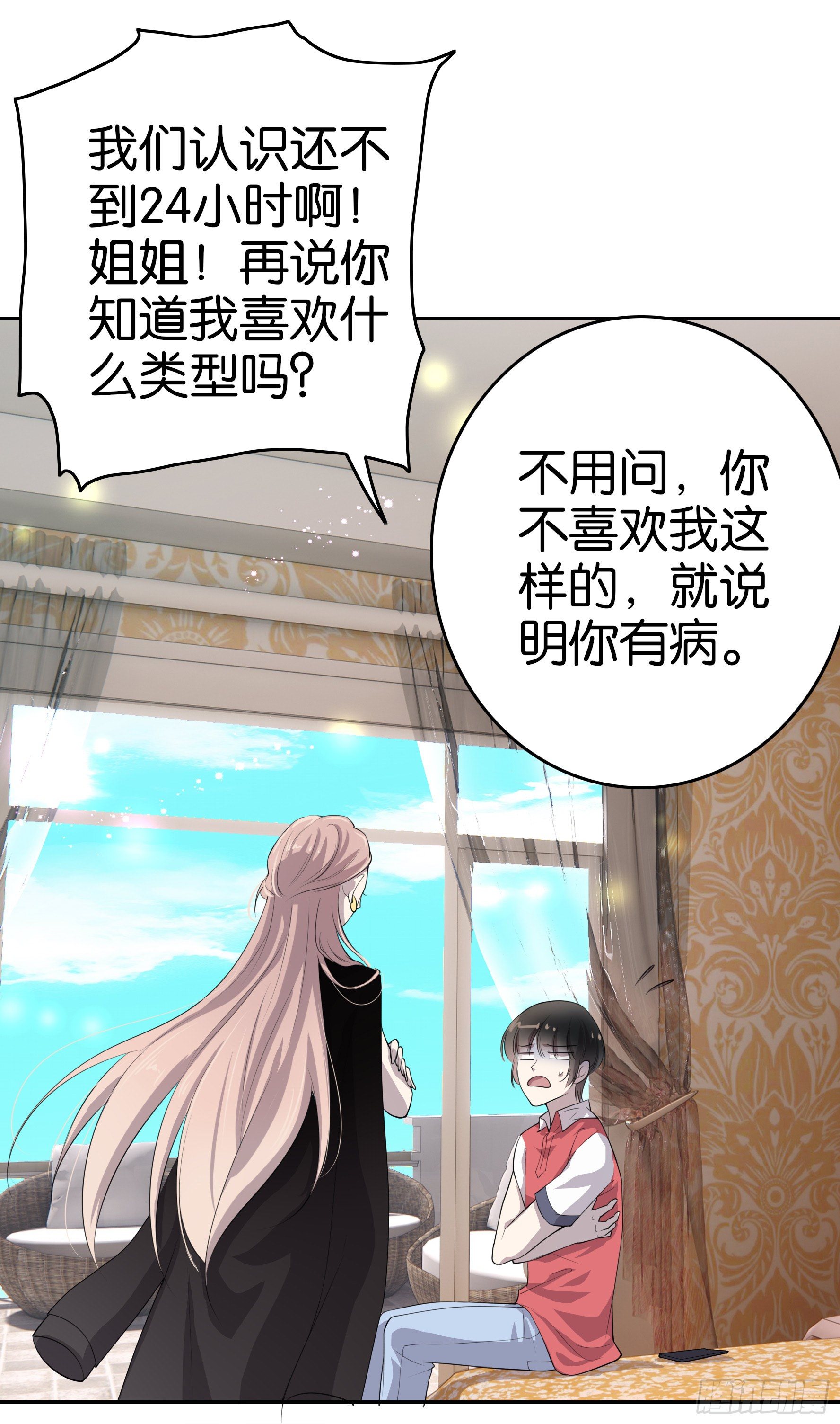 第3话 绑架？-第4话