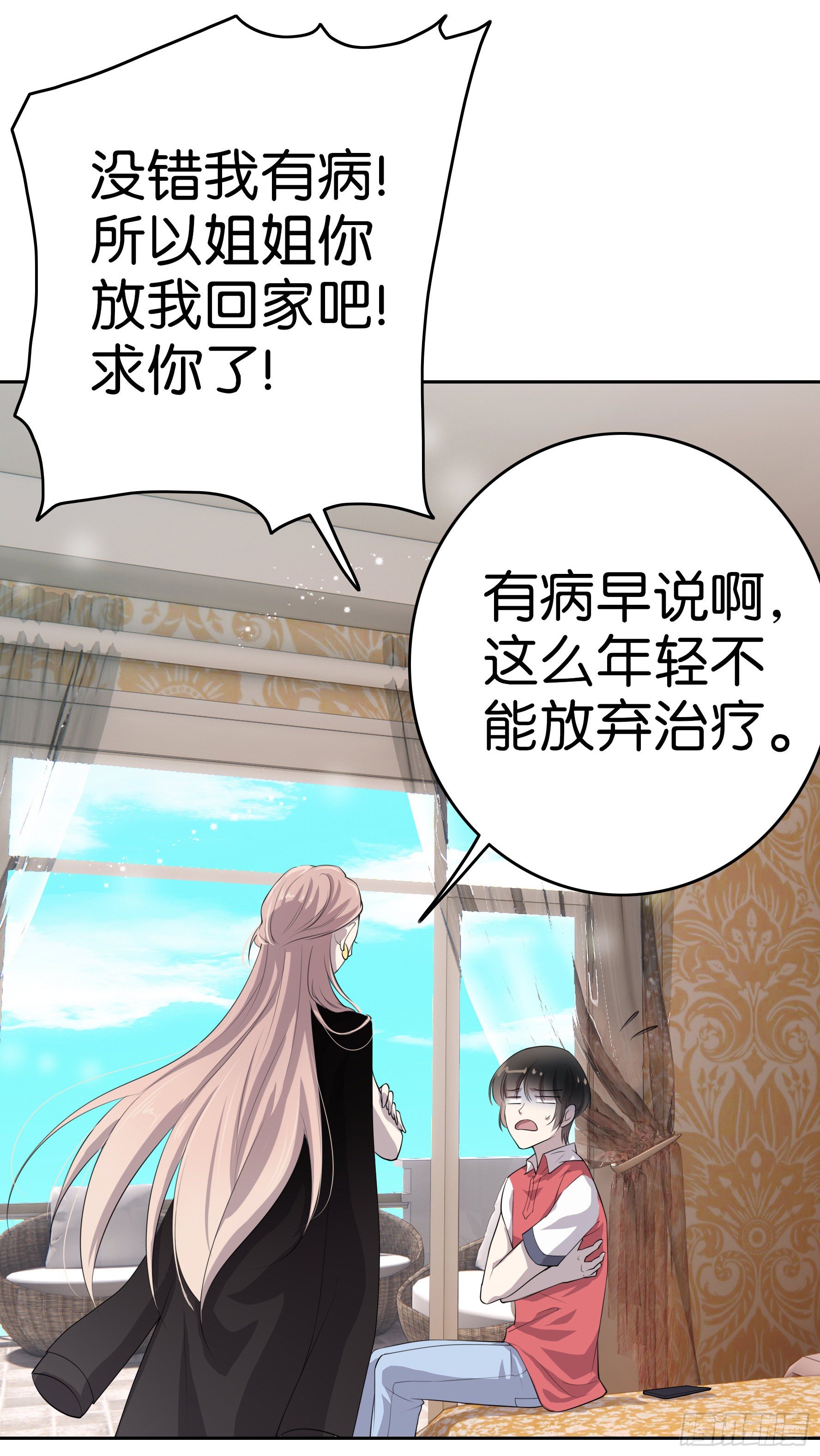 第3话 绑架？-第4话