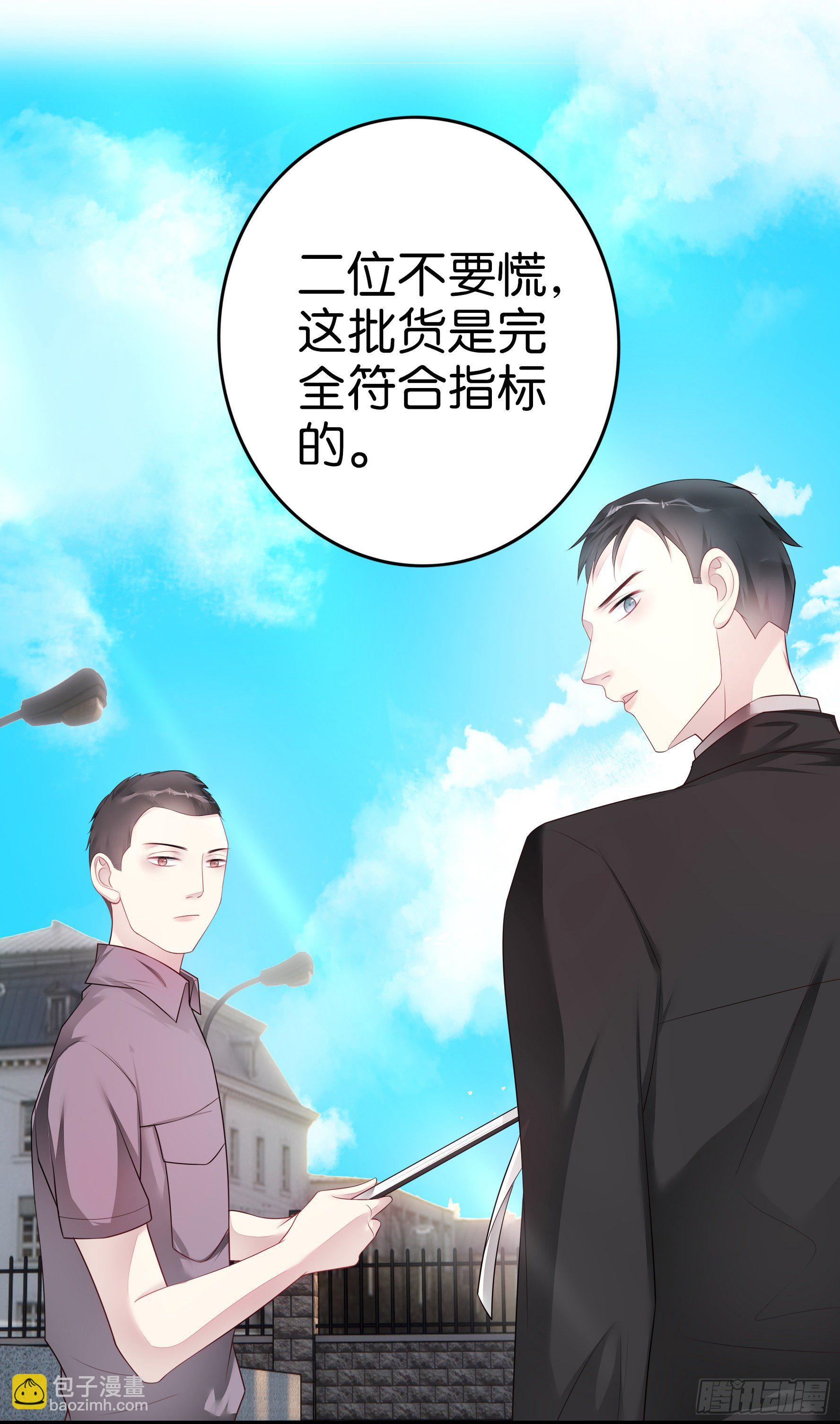 第30话 鸿门宴-第32话