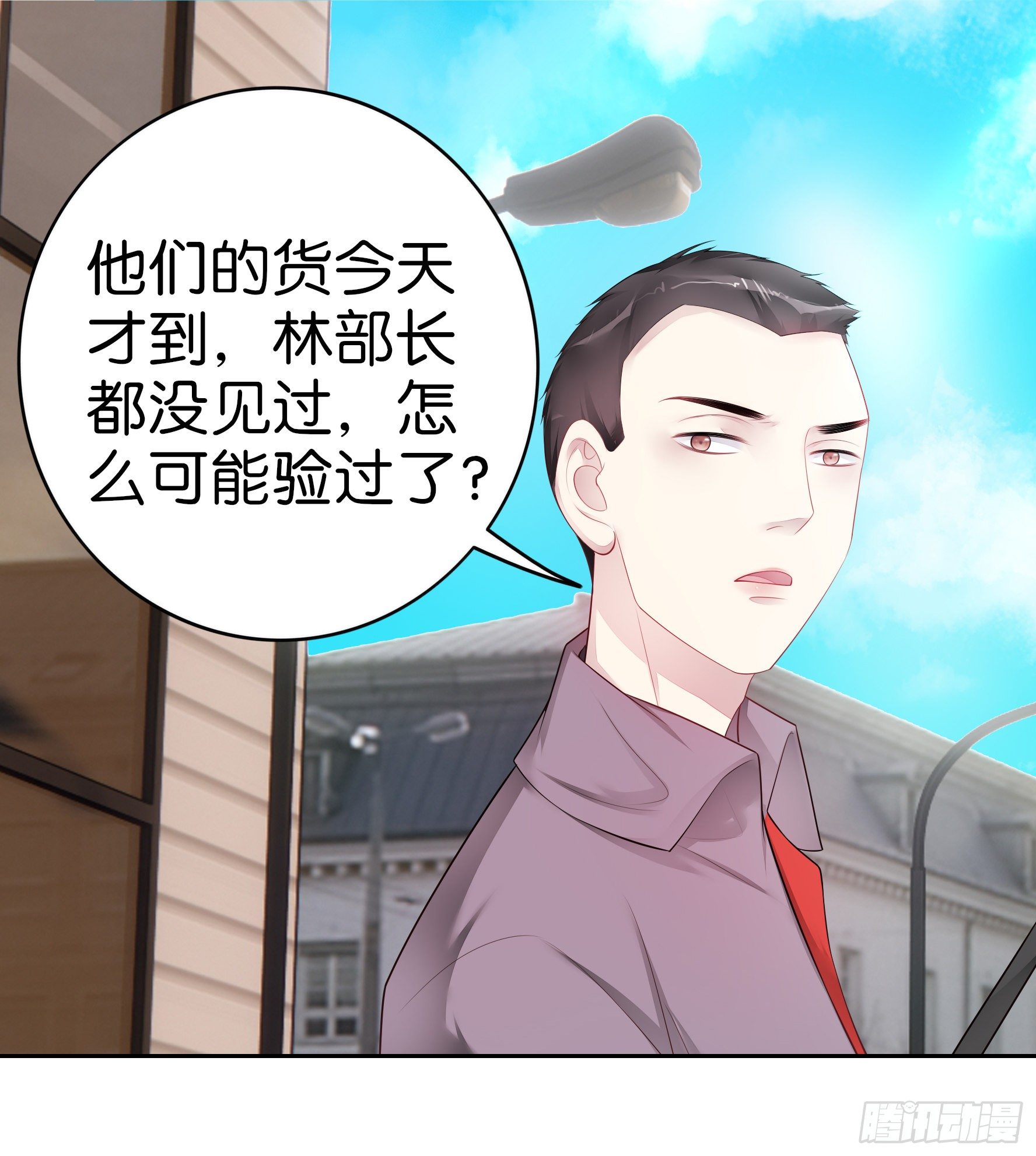第30话 鸿门宴-第32话