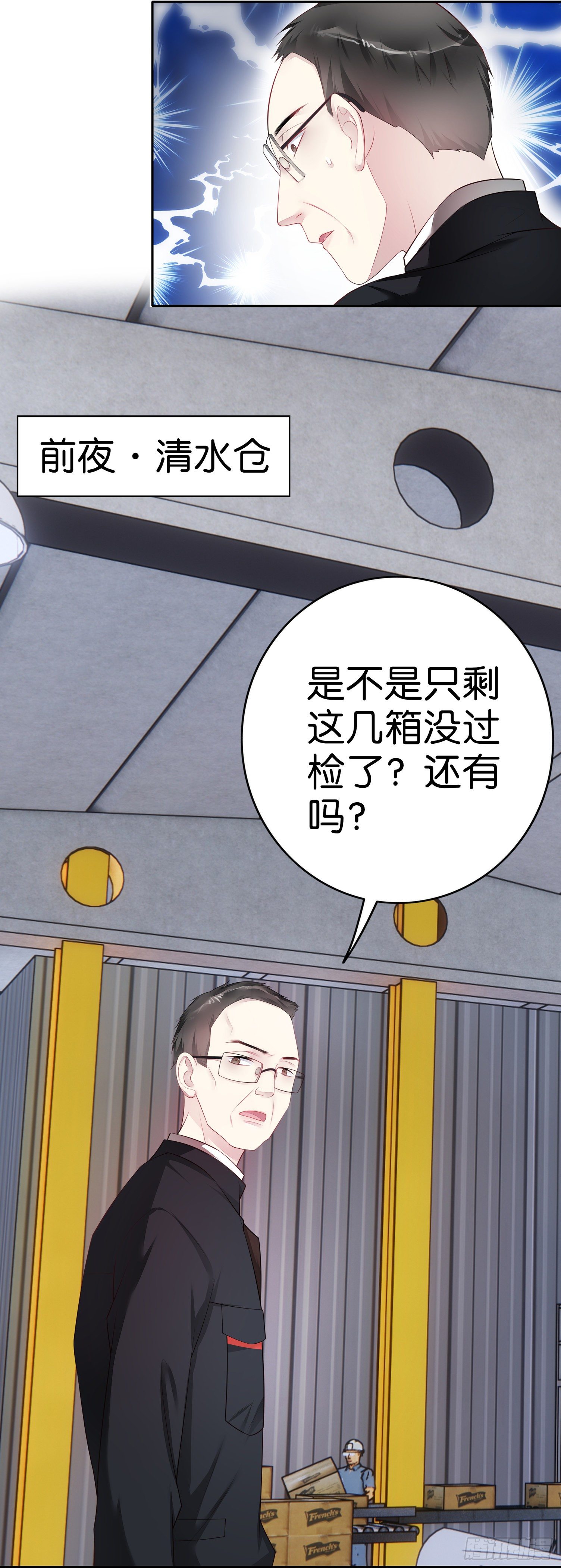 第30话 鸿门宴-第32话