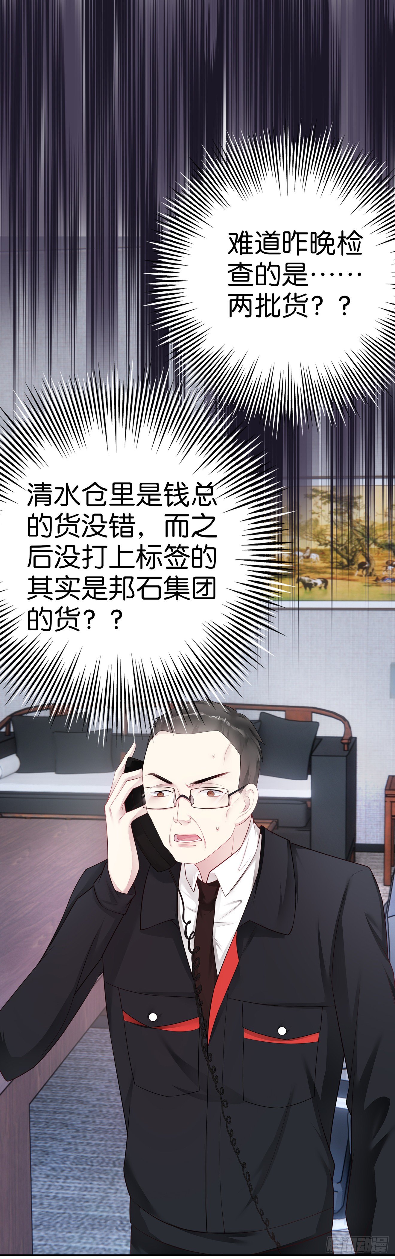 第30话 鸿门宴-第32话