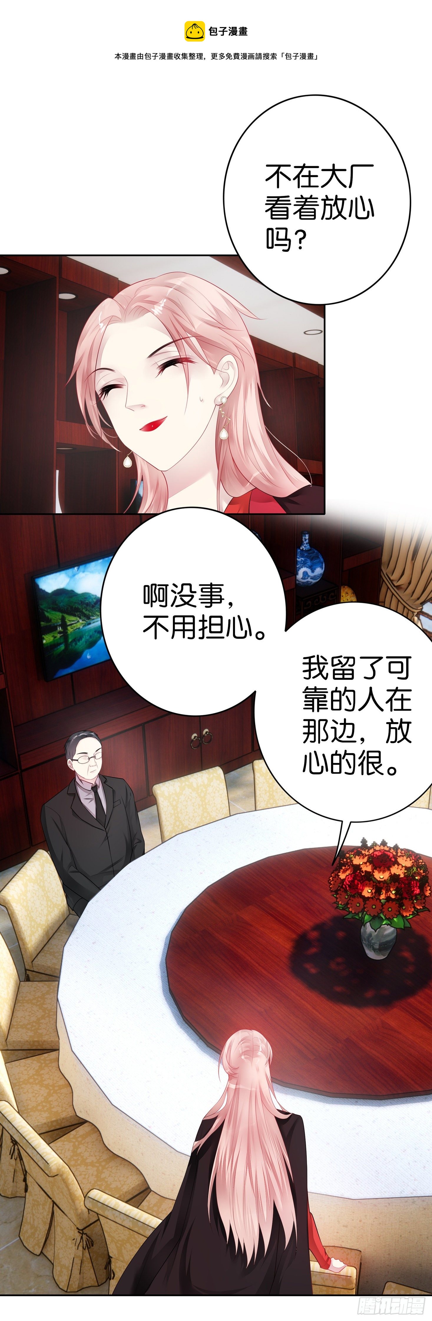 第30话 鸿门宴-第32话