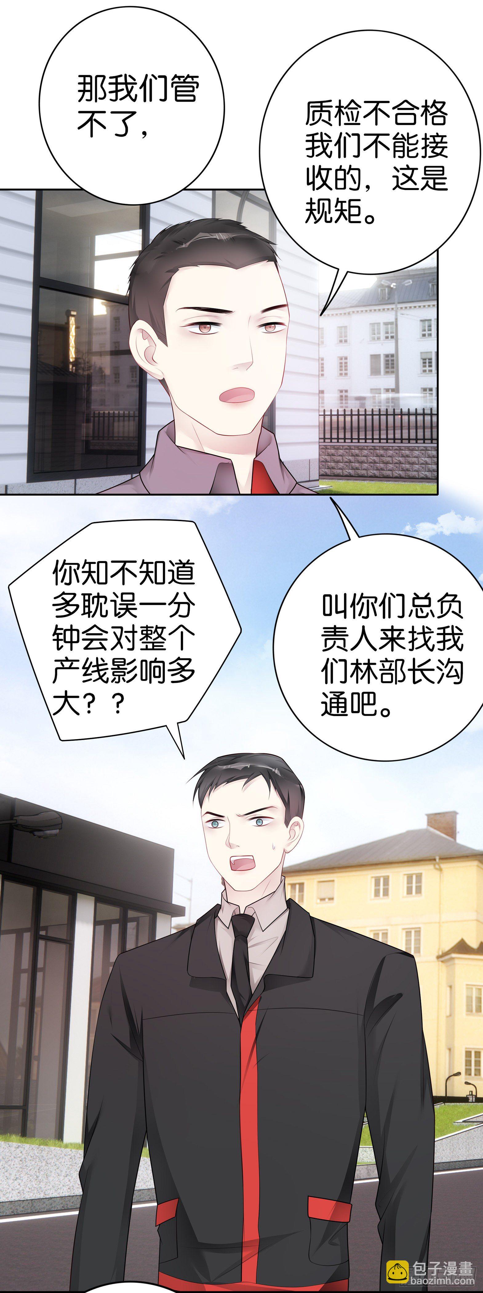 第30话 鸿门宴-第32话