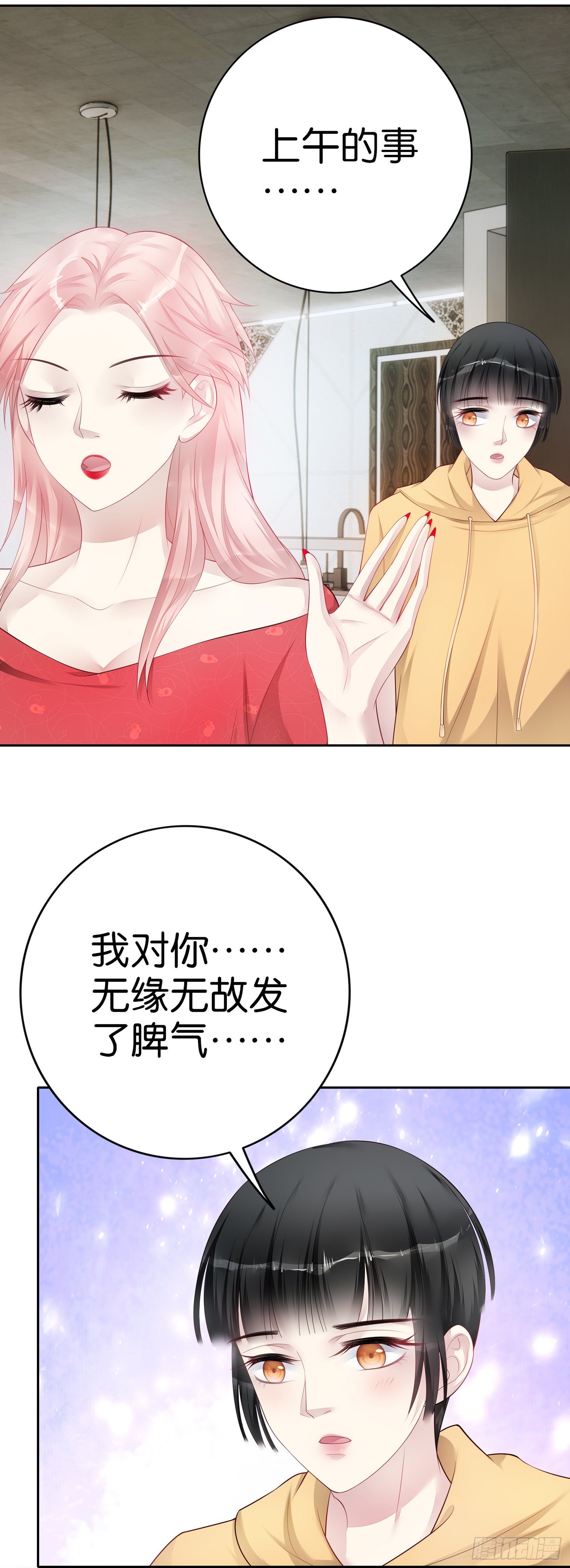 第34话  与你无关-第36话
