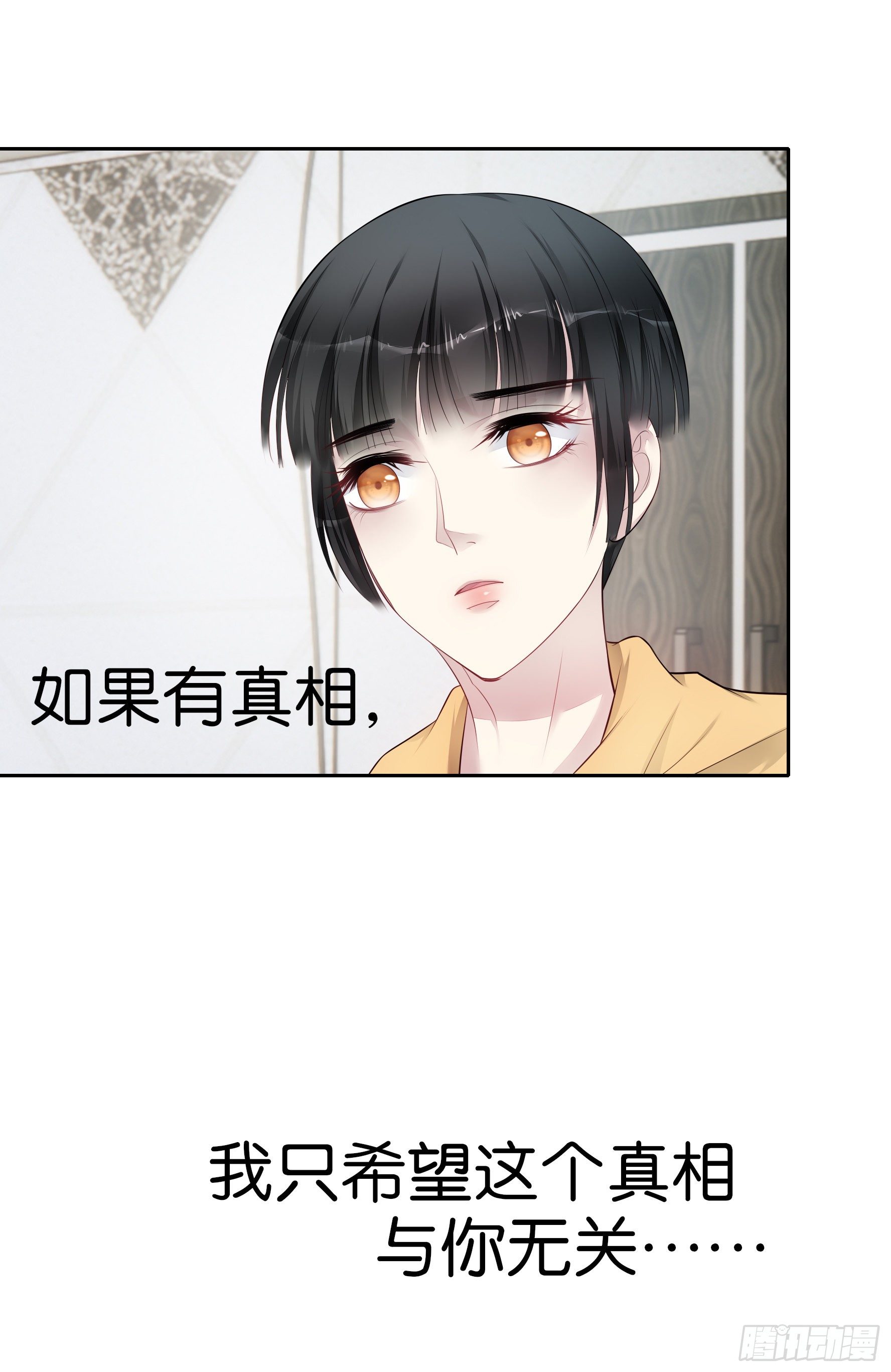 第34话  与你无关-第36话