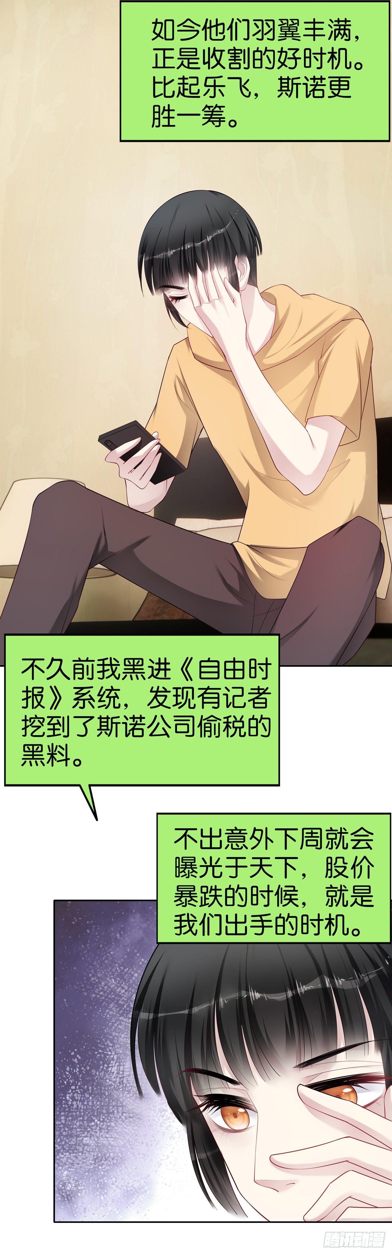 第34话  与你无关-第36话