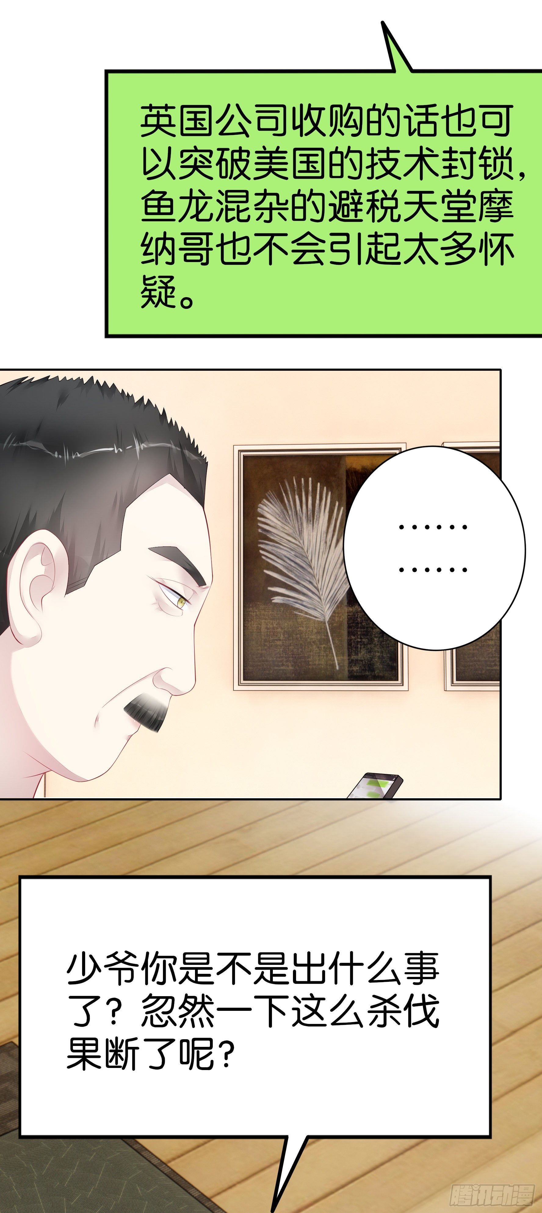 第34话  与你无关-第36话