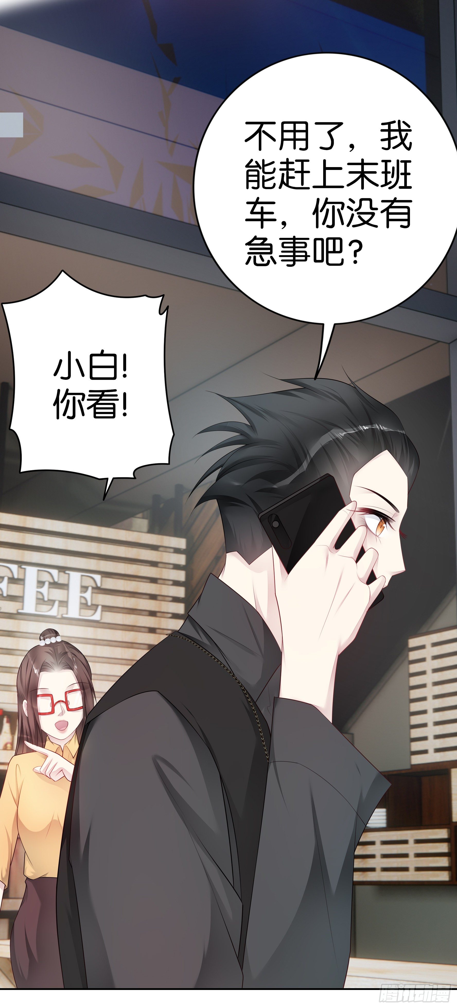 第36话 告白-第38话