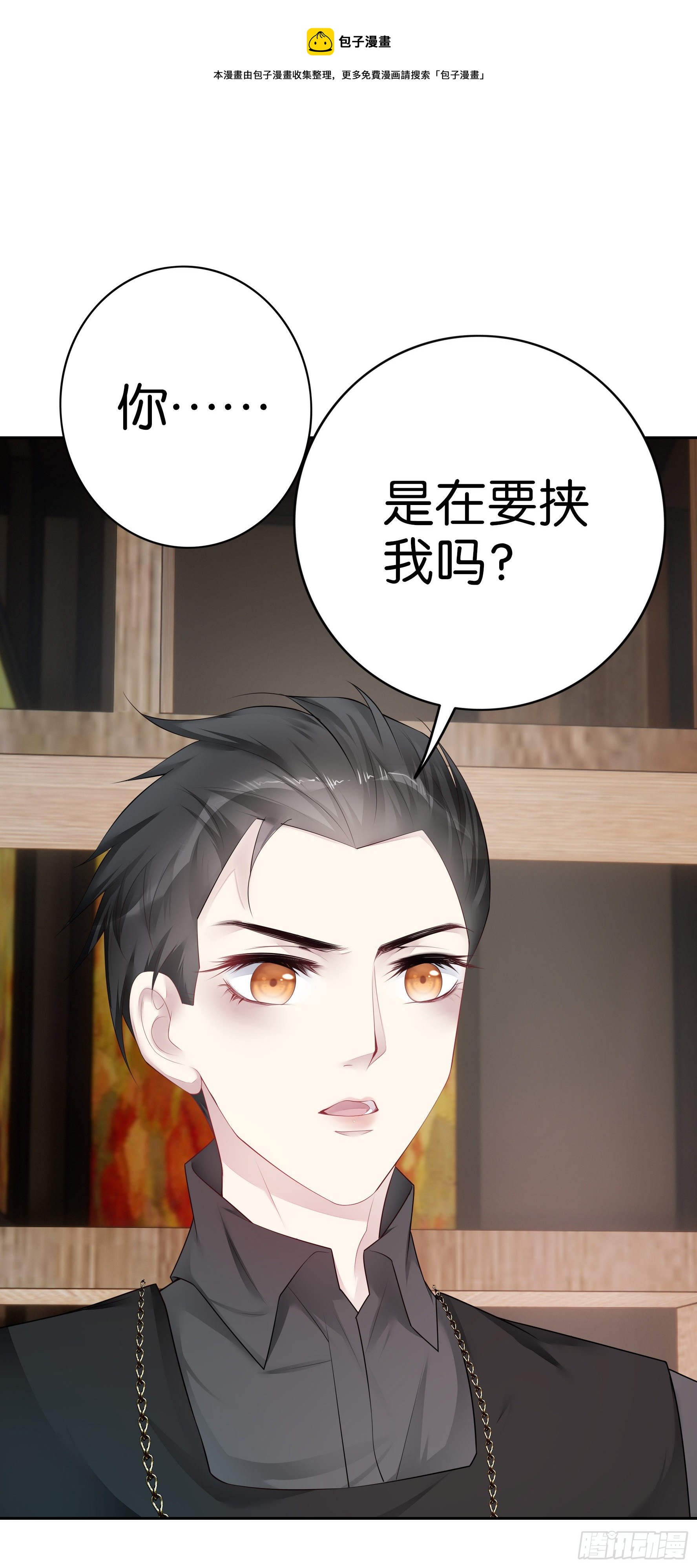 第36话 告白-第38话