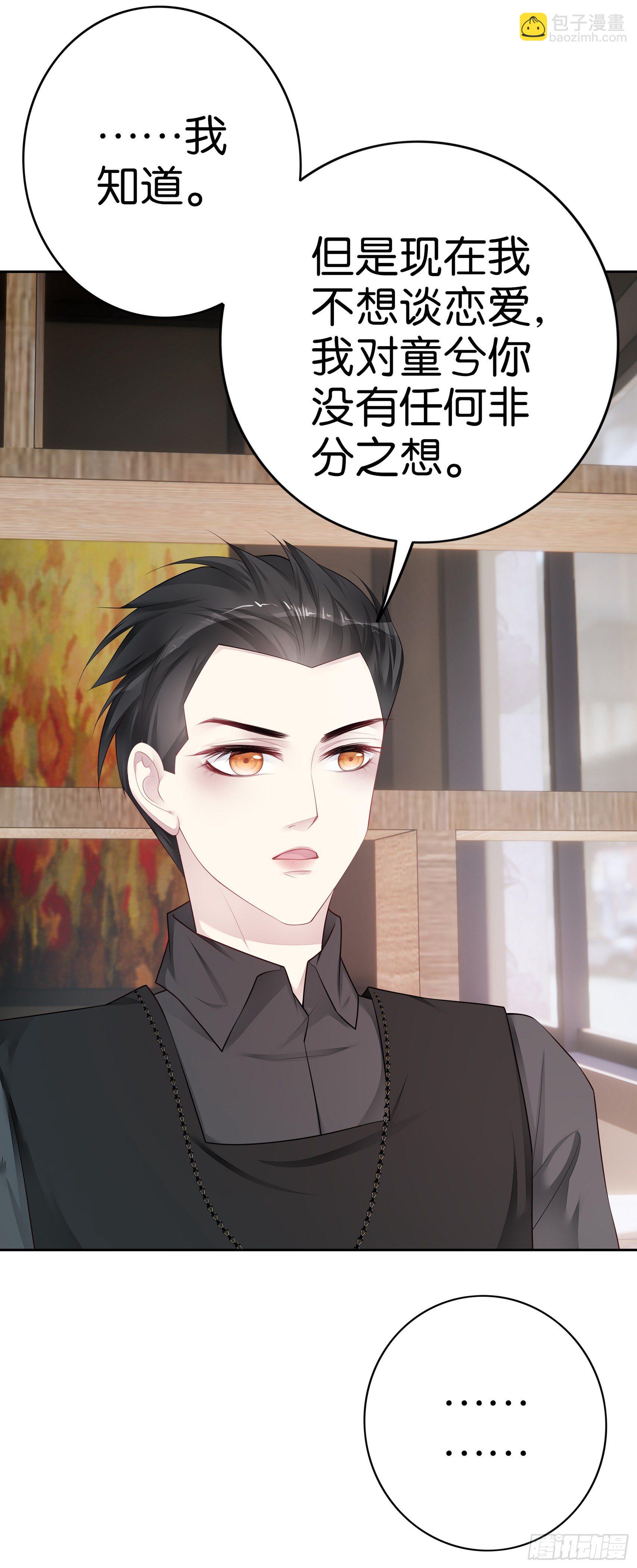 第36话 告白-第38话