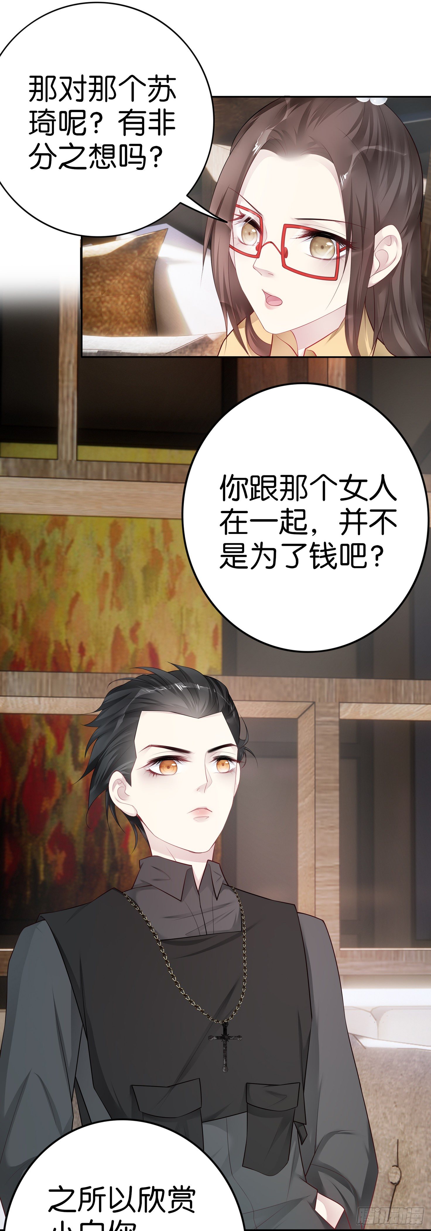 第36话 告白-第38话
