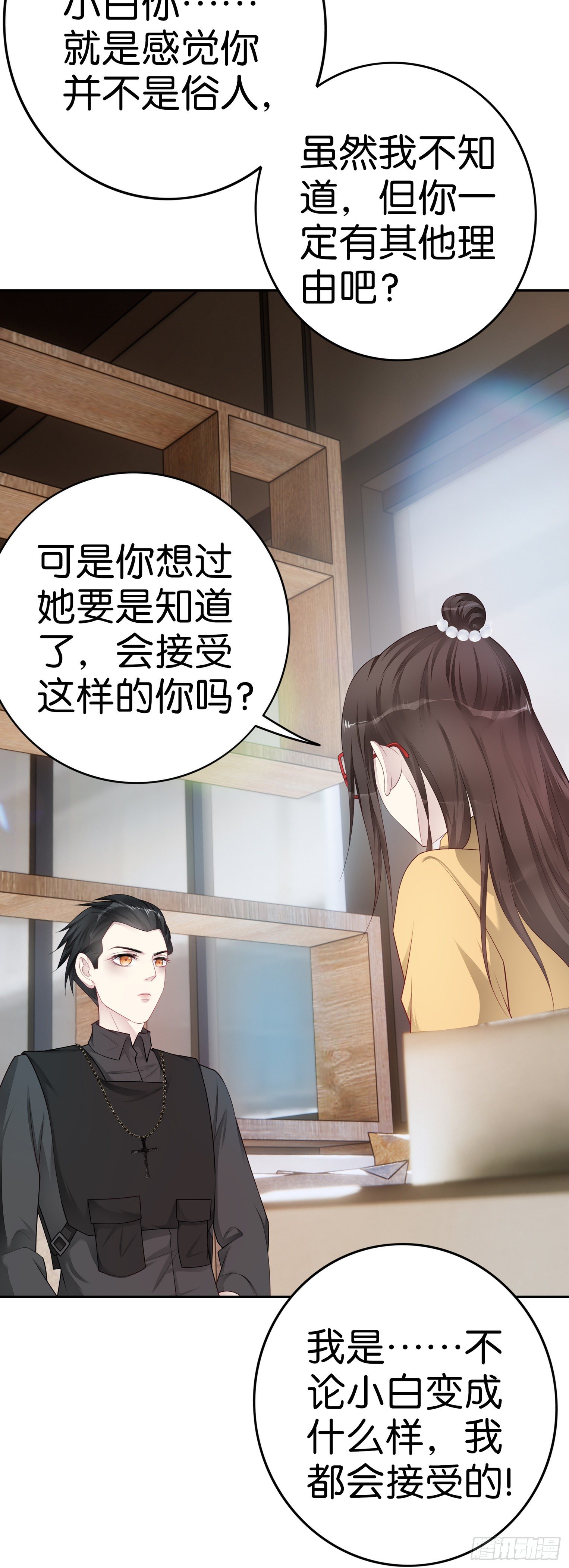 第36话 告白-第38话