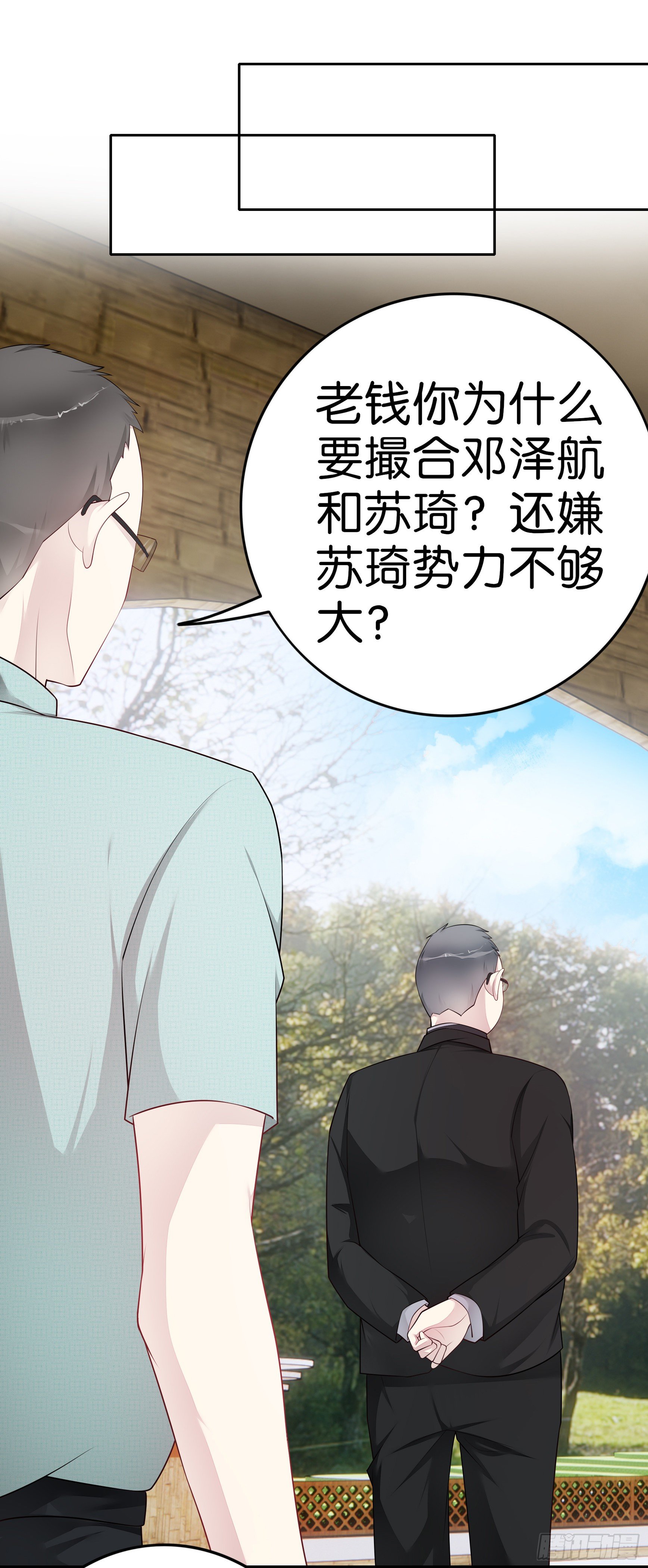 第38话 邓总的选择-第40话