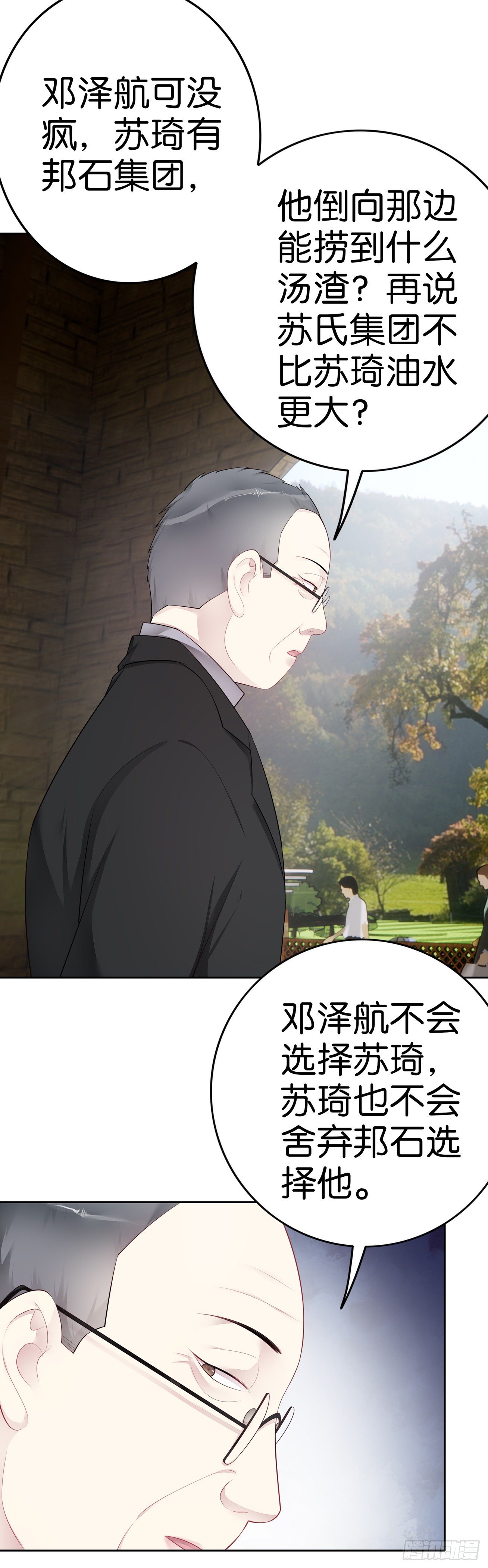 第38话 邓总的选择-第40话