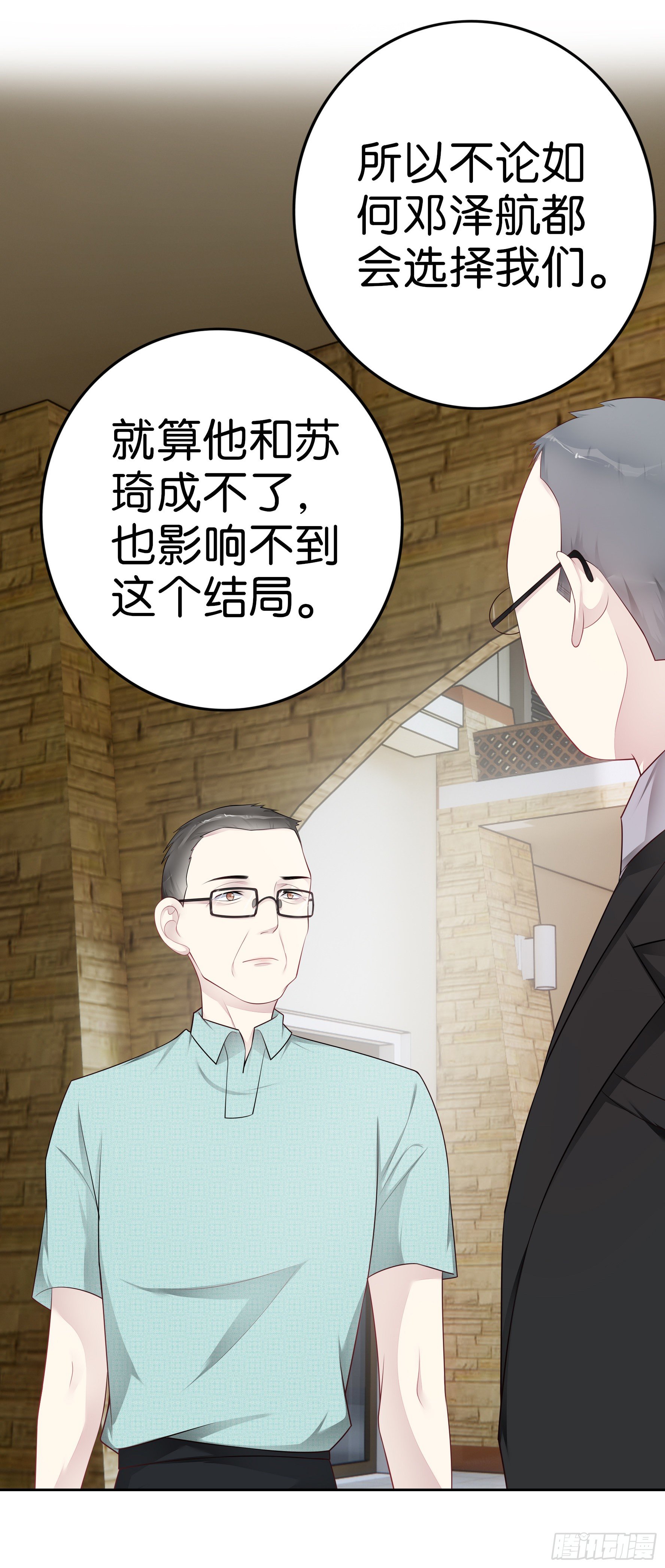 第38话 邓总的选择-第40话
