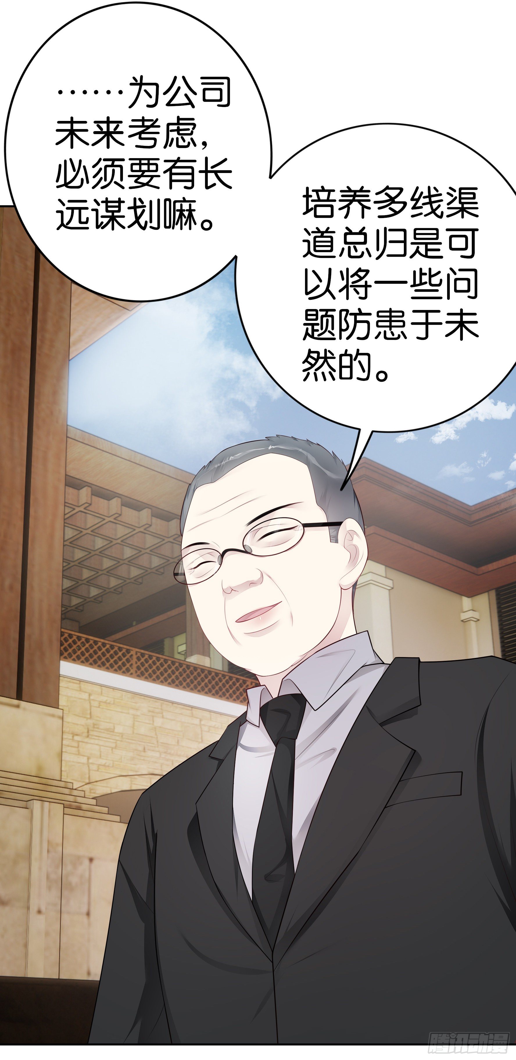 第38话 邓总的选择-第40话