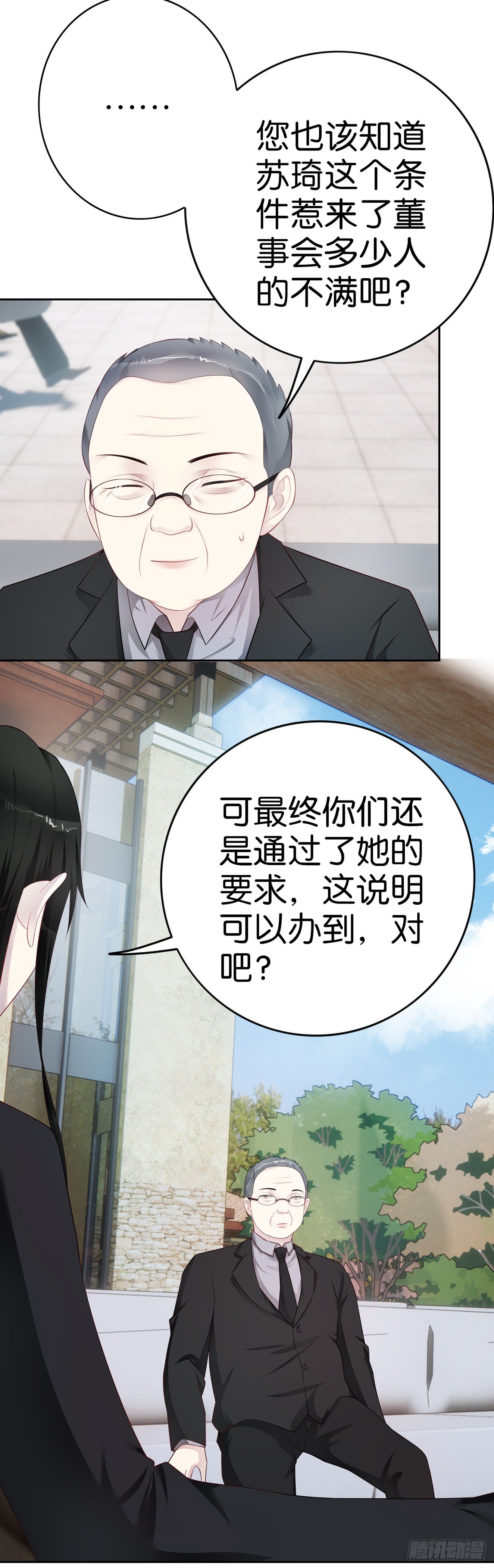 第38话 邓总的选择-第40话