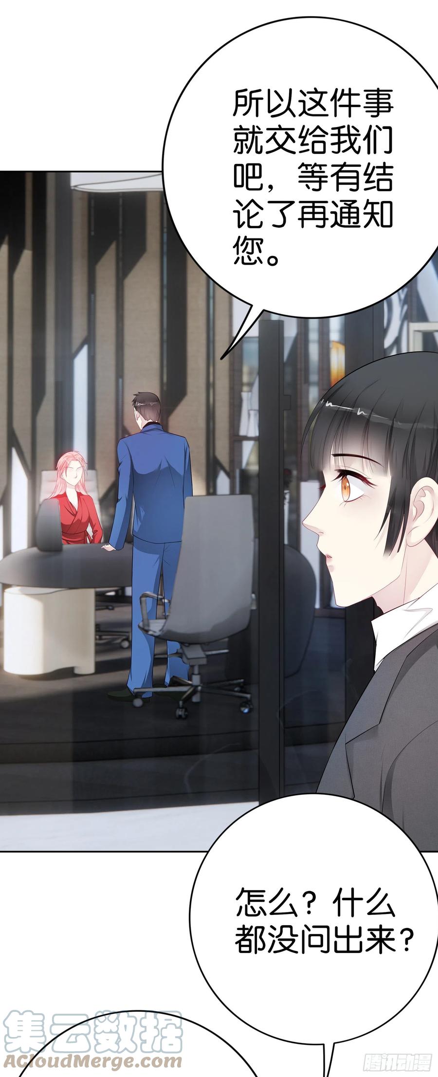 第42话 陈部长-第44话