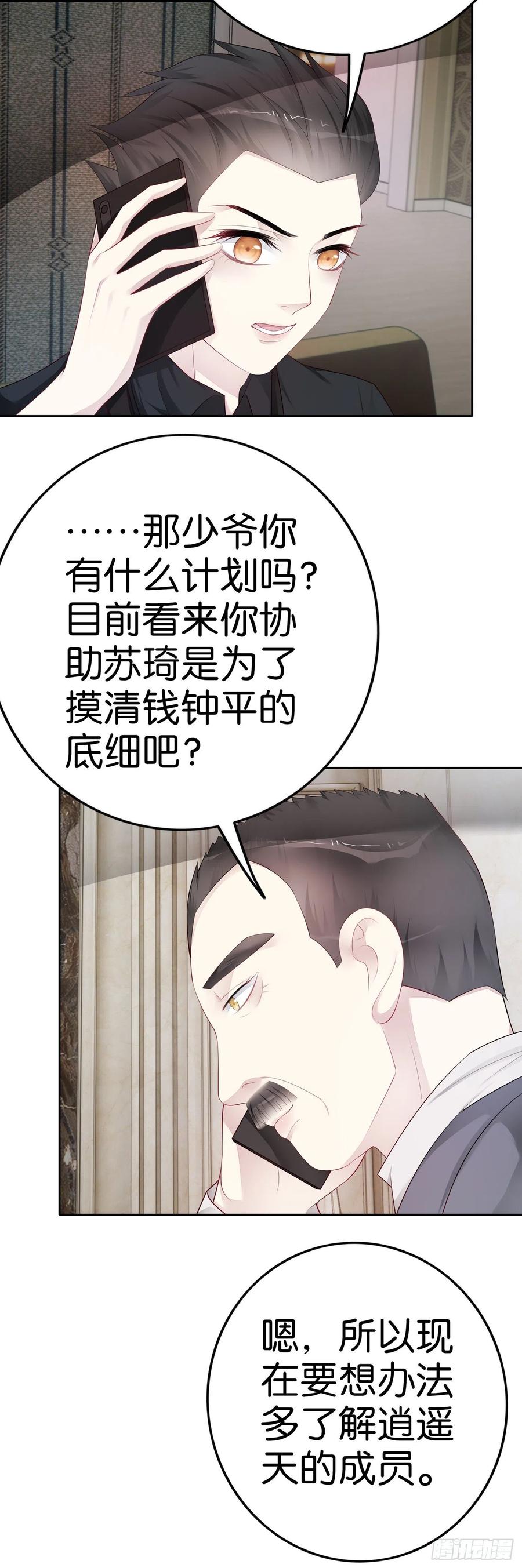 第42话 陈部长-第44话