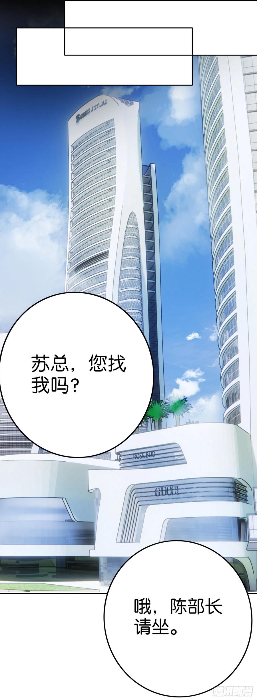 第42话 陈部长-第44话