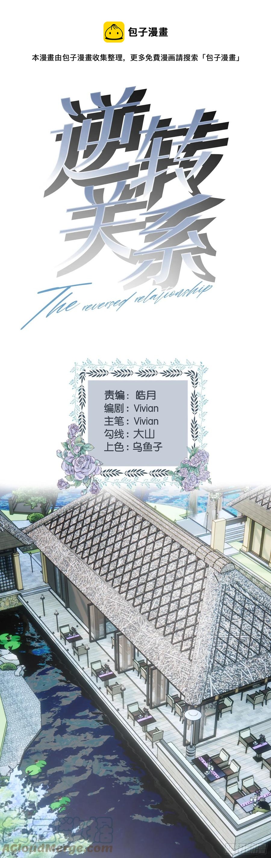第45话 陨石计划-第42话